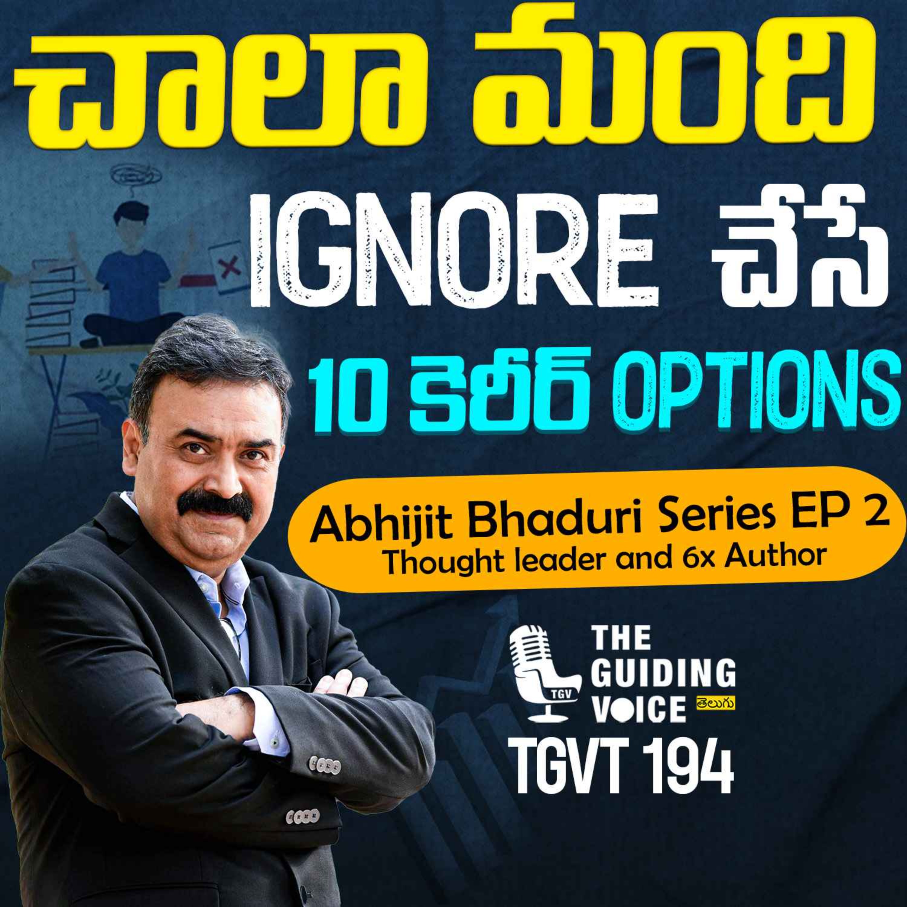 చాలా మంది విస్మరించే(Ignore chese) 10 కెరీర్ Options | Abhijit Bhaduri Series Ep 2 | #TGVT194 episode artwork