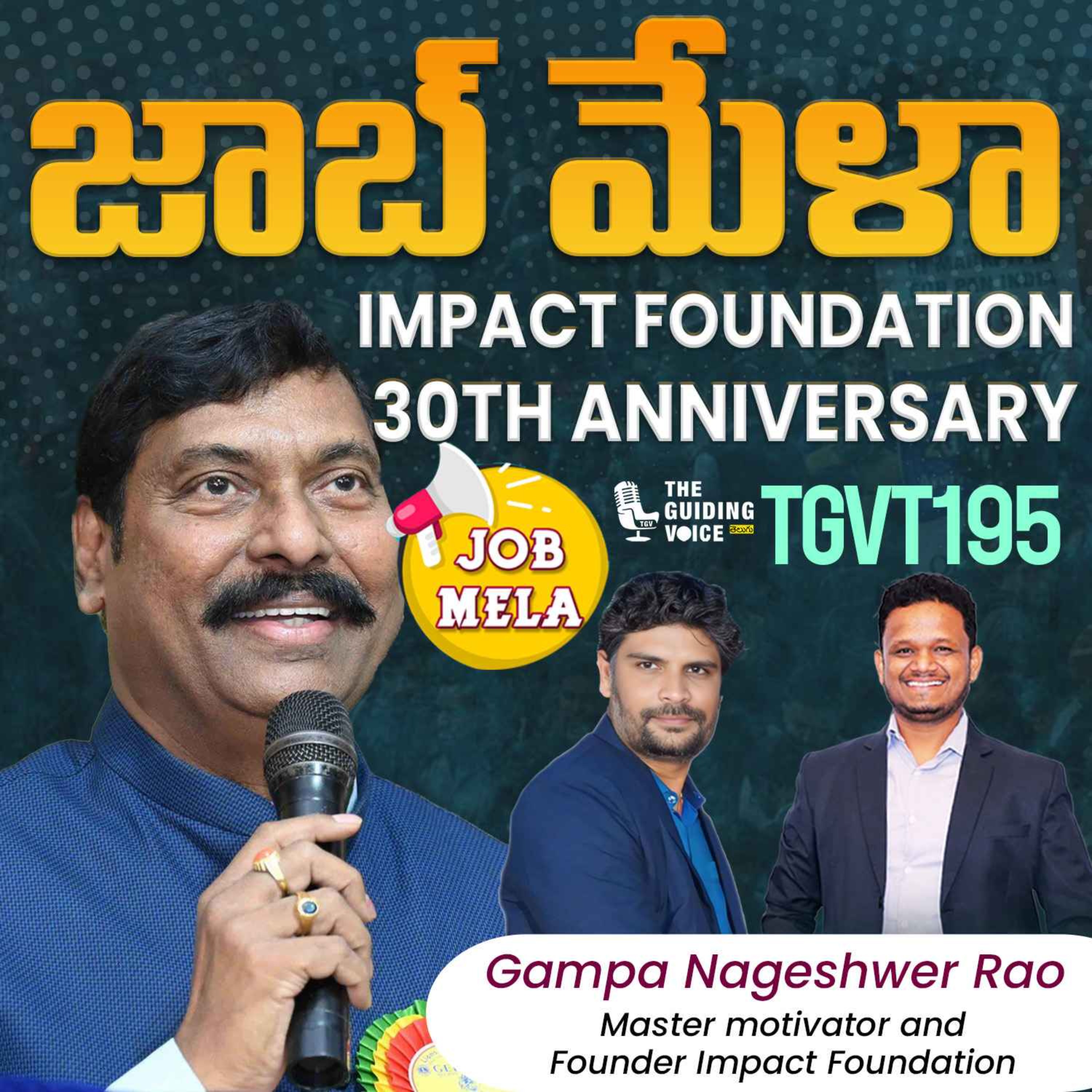 Job Mela at Impact Foundation 30th Anniversary | Gampa Nageshwer Rao & Y Nageshwar Rao | #TGVT195 episode artwork
