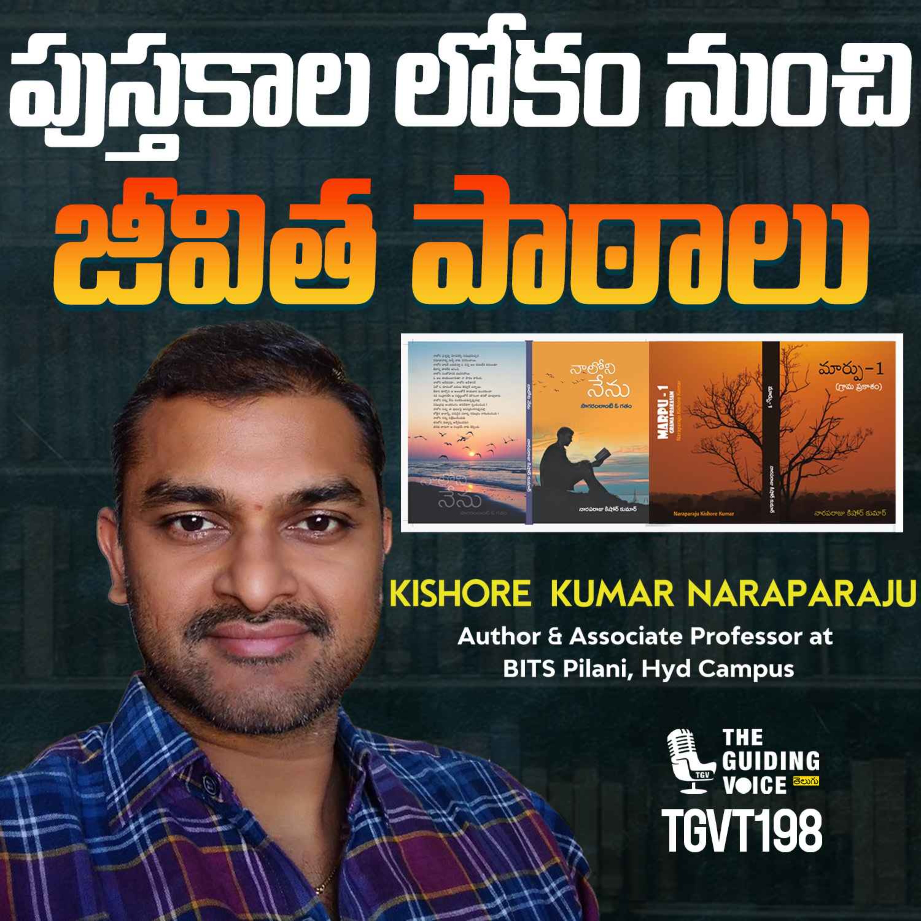 పుస్తకాల లోకం నుంచి జీవిత పాఠాలు | Kishore Kumar Naraparaju | #TGVT198 episode artwork