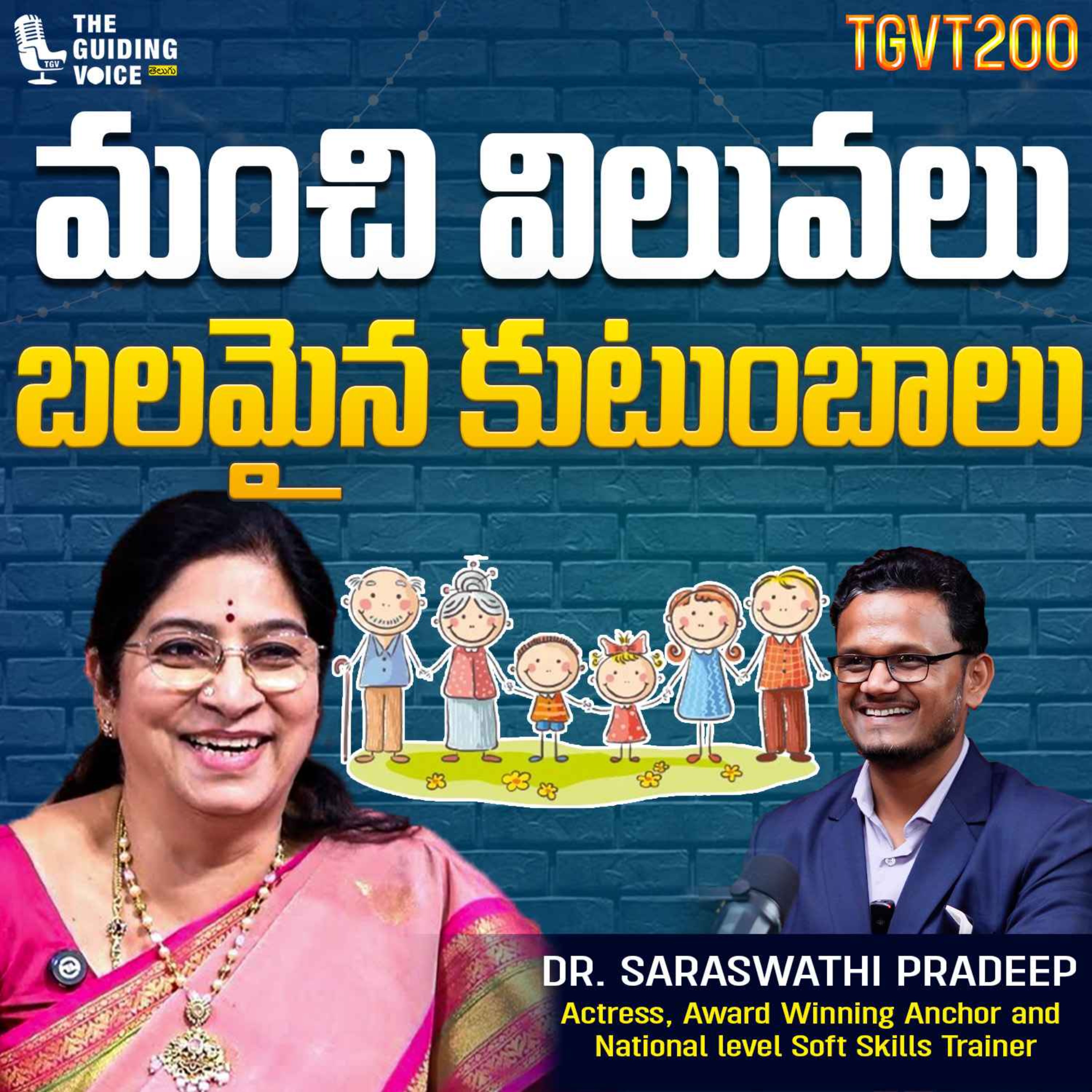 మంచి విలువలు – బలమైన కుటుంబాలు | Dr. Saraswathi Pradeep | #TGVT200 #telugupodcast episode artwork