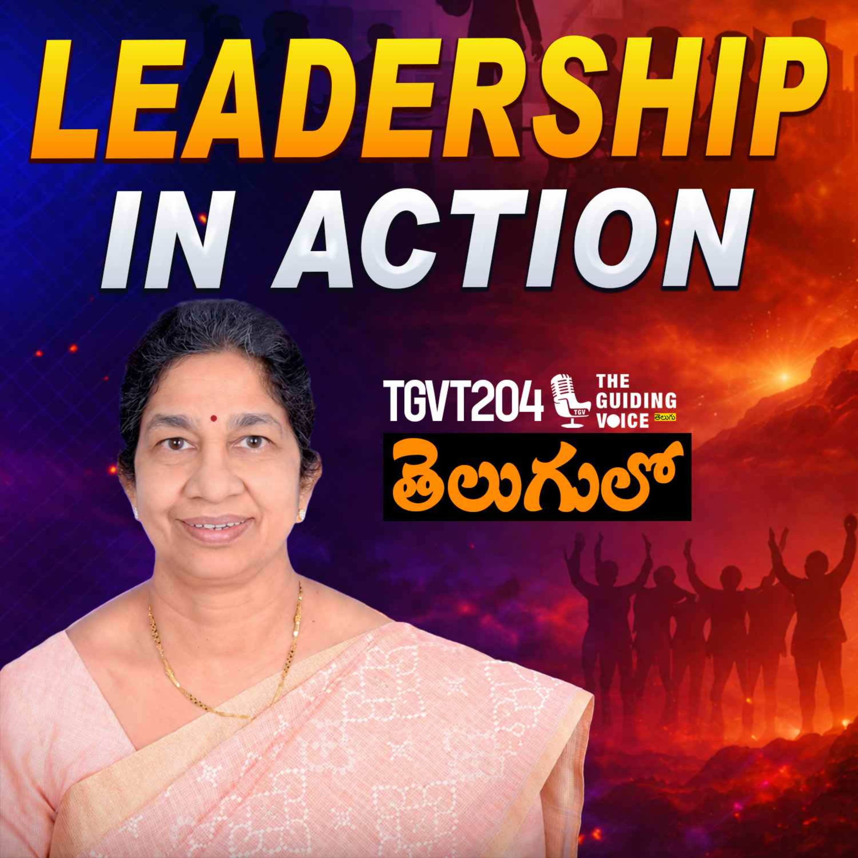 కెరీర్‌లో ప్రమోషన్ రావడం లేదా? ఈ 30 రోజుల యాక్షన్ ప్లాన్ మీకోసమే! | Padma Chakravadhula episode artwork