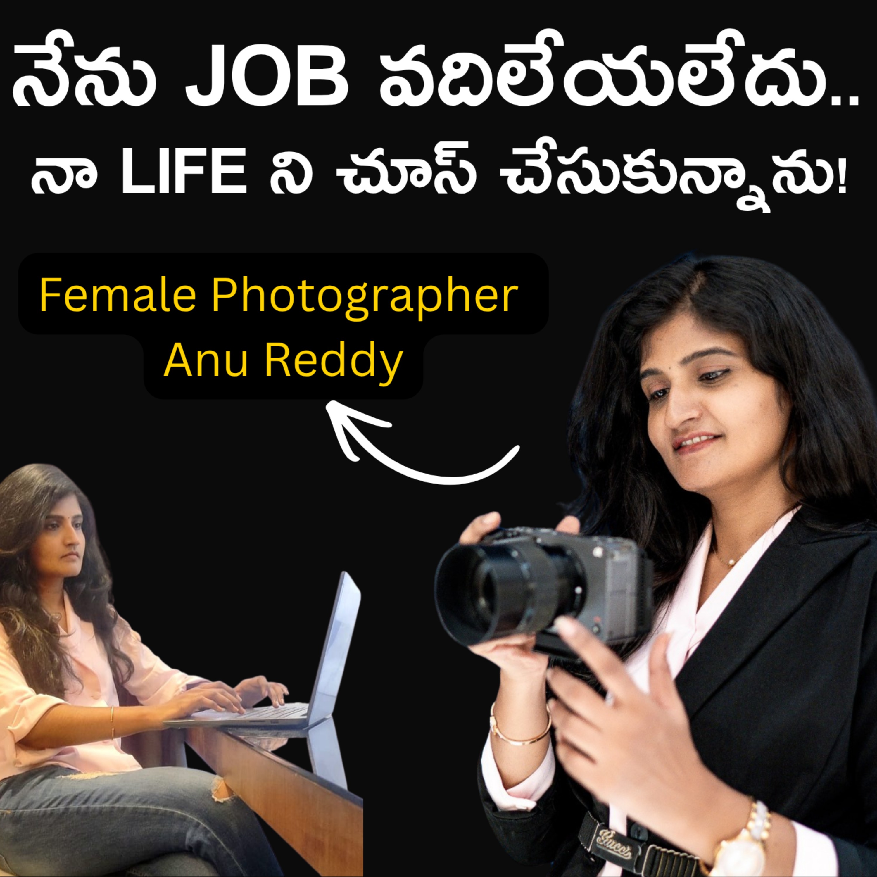 IT Job To Photography: ఒకే ఒక్క నిర్ణయం నా జీవితాన్ని మార్చేసింది! | Anu Reddy | TGV Telugu episode artwork