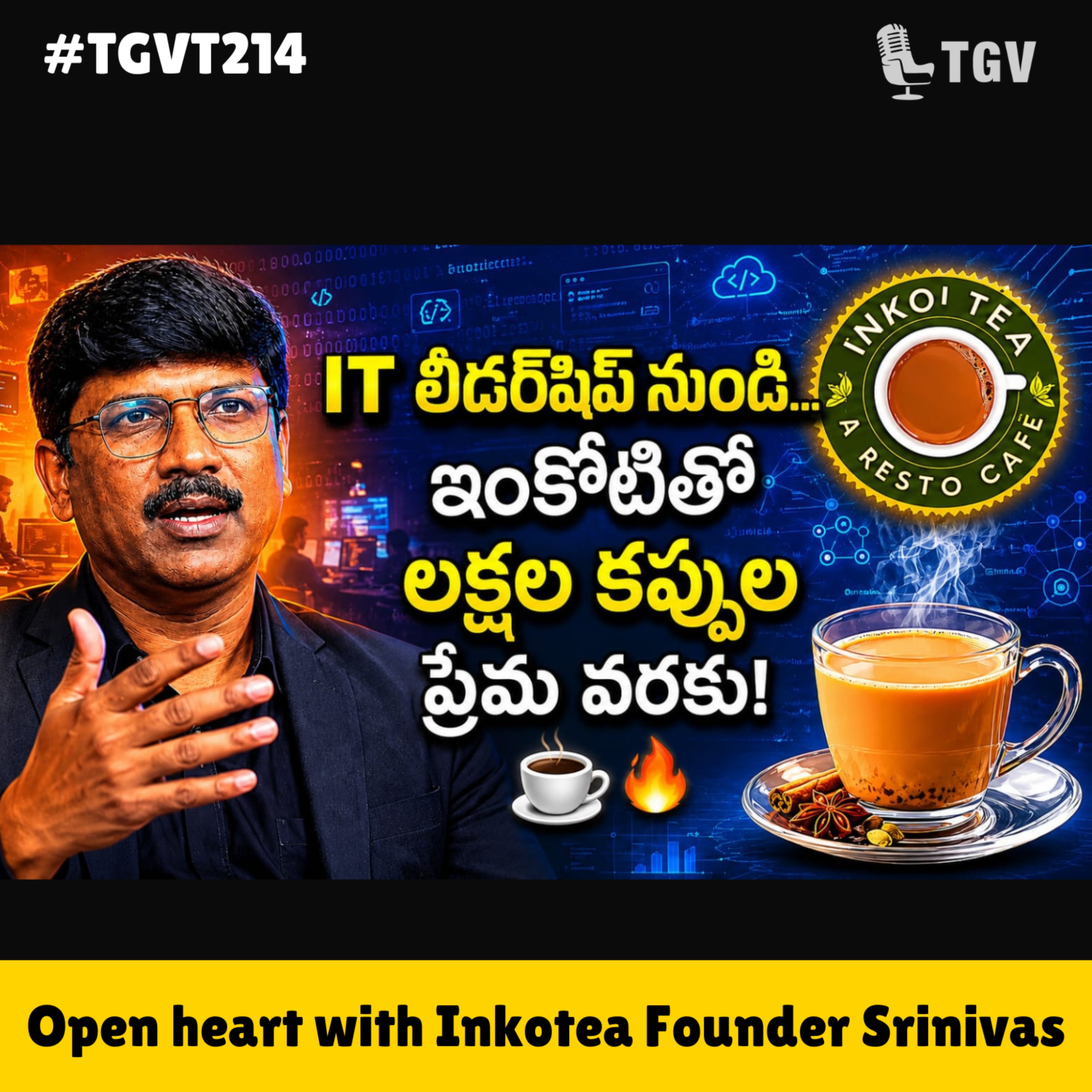 ఒక్క టీ కప్పుతో 40+ అవుట్‌లెట్స్ వరకు! Inkotea Founder Srinivas Interview | #TGVT214 episode artwork