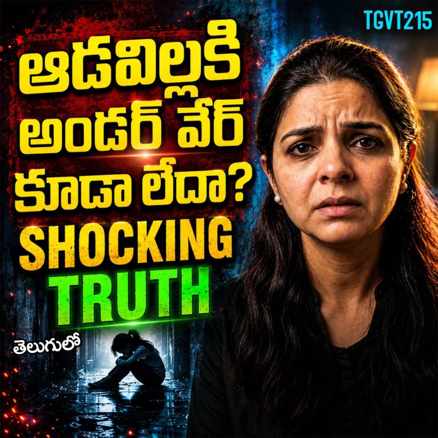 లక్షల మంది ఆడపిల్లల జీవితాల్లో మార్పు.. ఈమె ప్రయాణం వింటే షాక్ అవుతారు! | Hiteshi Dutta | #TGVT215 episode artwork