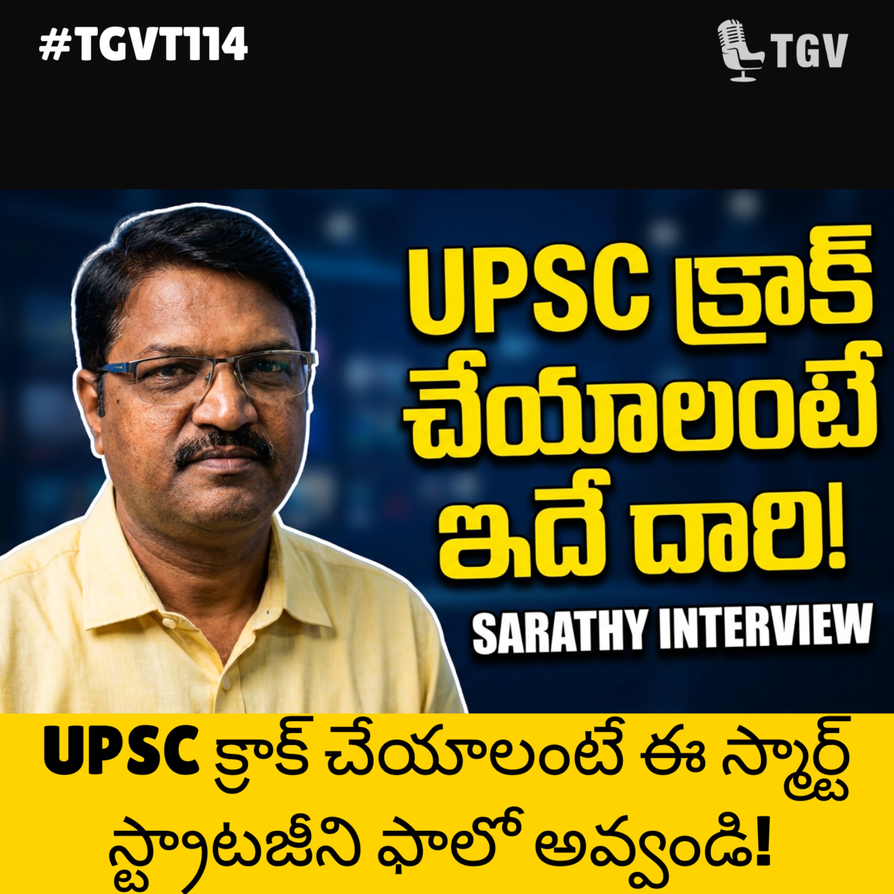 UPSC పరీక్షలకు సిద్ధం అవ్వడం ఎలా? | Anthro Sarathy(Vijaya Sarathy Choppella) | #TGVT114 episode artwork
