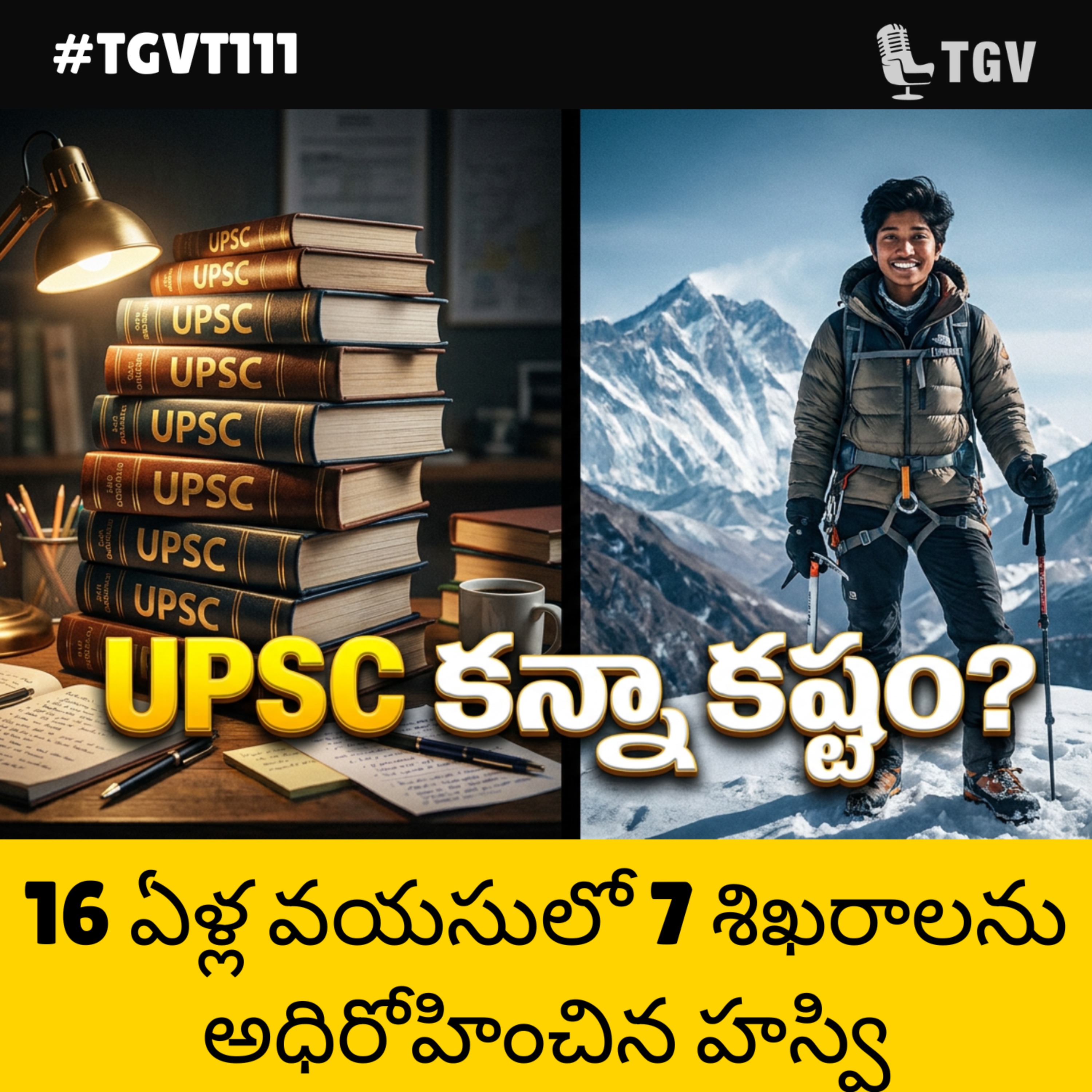 Love for mountains | పర్వతాల నుండి నేను ఏమి నేర్చుకున్నాను? | Muriki Pulakita Hasvi | #TGVT111 episode artwork