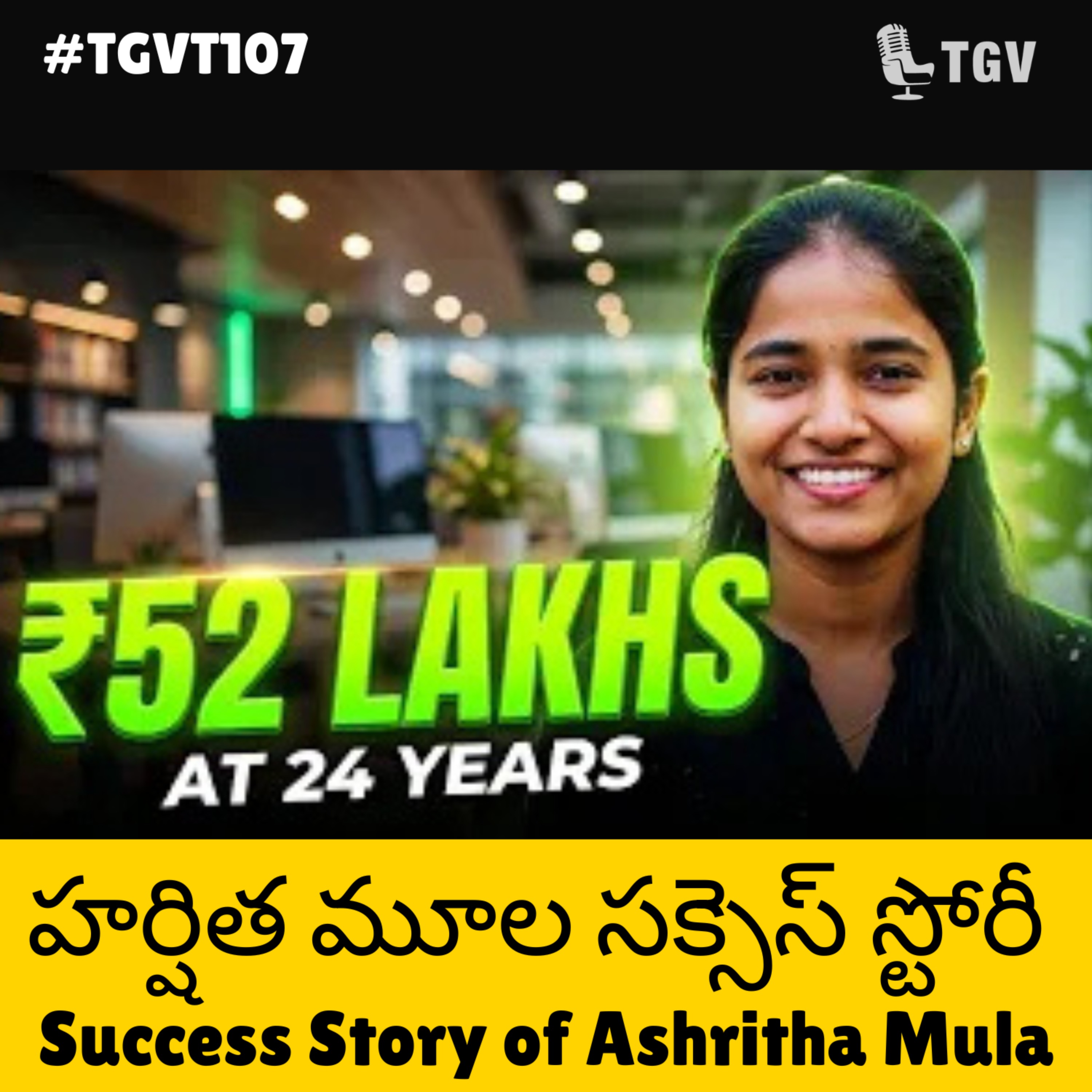 24 ఏళ్లకే టాప్ MNCలో 52 లక్షల ప్యాకేజీతో ఉద్యోగం | Ashritha Mula | #TGVT107 episode artwork