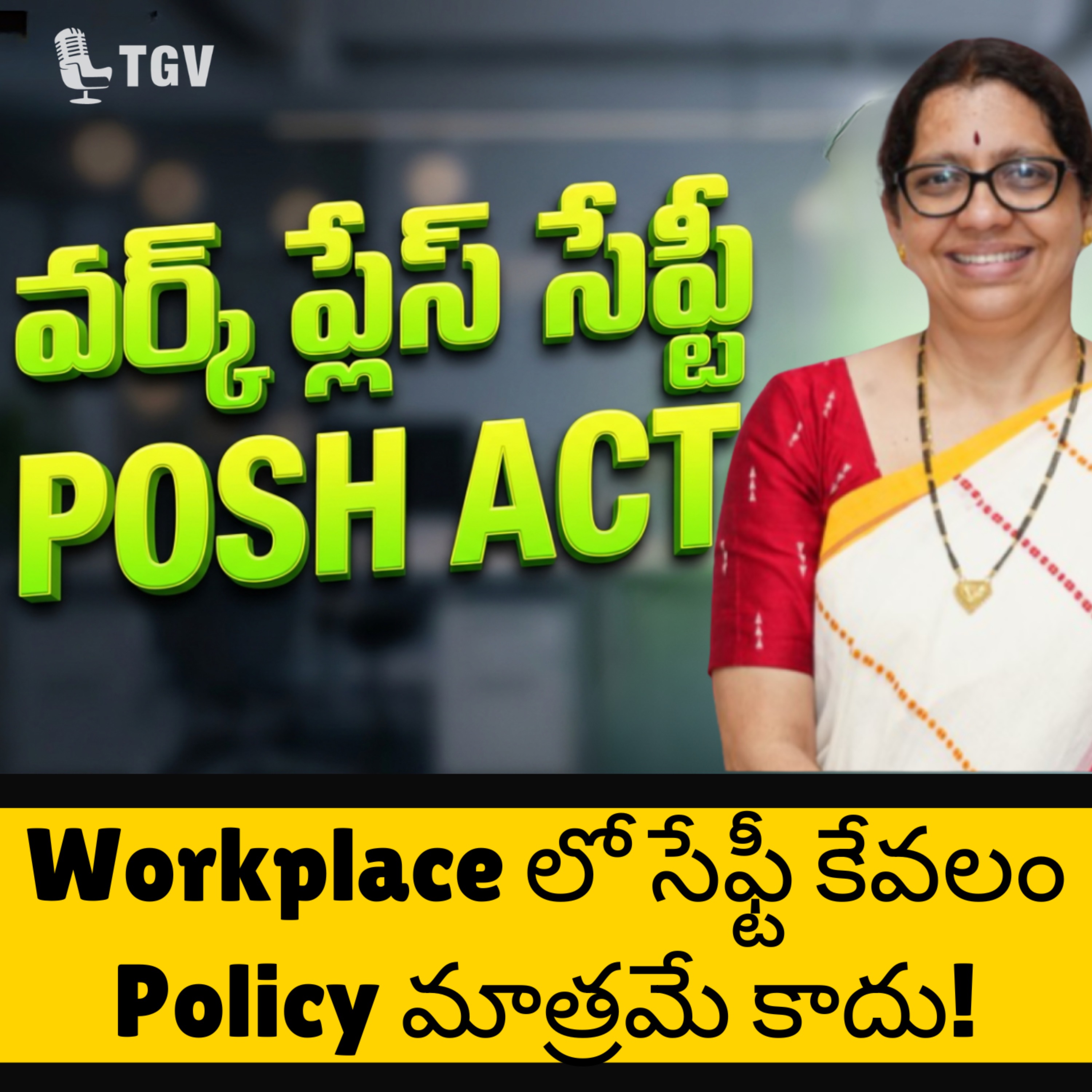 బాడీ షేమింగ్(Body Shaming) నుండి Harassment వరకు: మీరు సైలెంట్ గా ఉండకండి! Usha Pantula #TGVT219 episode artwork