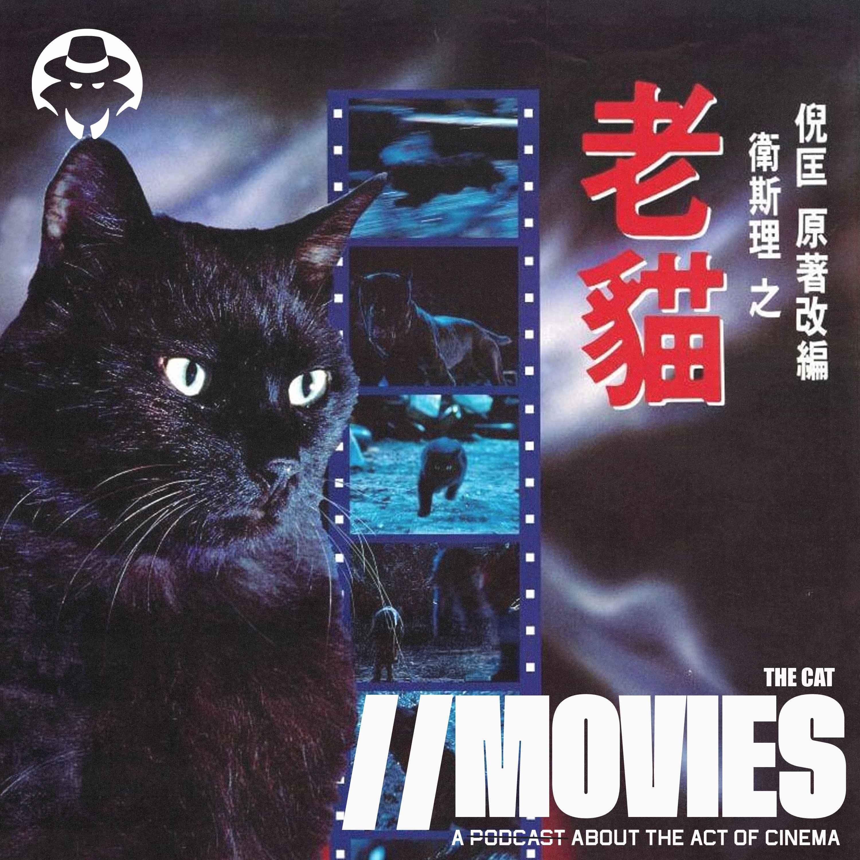 E494 // SSE09: The Cat (1992) [Listener Sponsored]