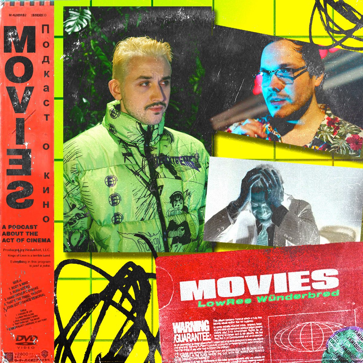 Movies - A Podcast About the Act of Cinema