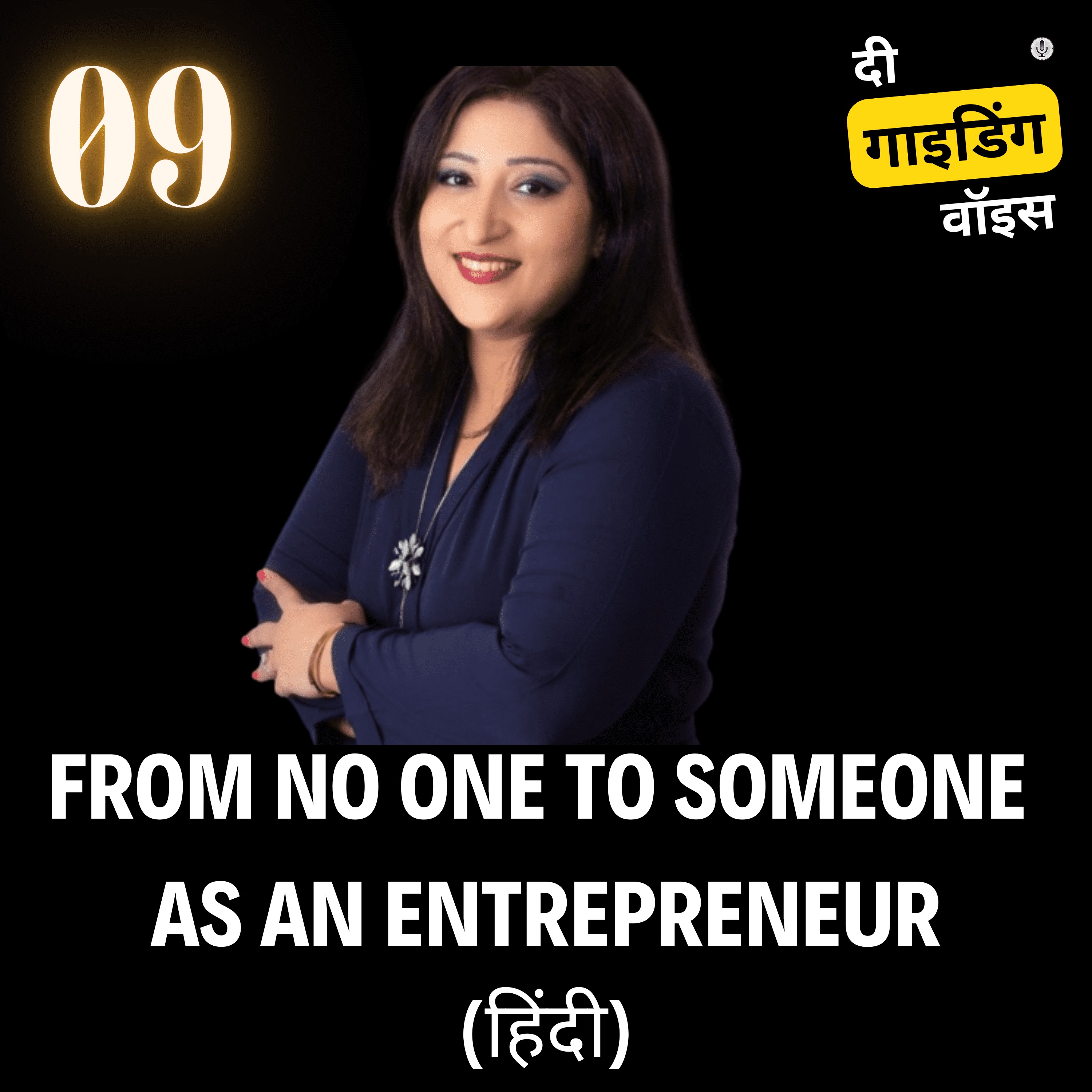 From no one to someone as an entrepreneur | एक उद्यमी के रूप में कोई बनना | Raina khatri tandon | #TGVH9 episode artwork