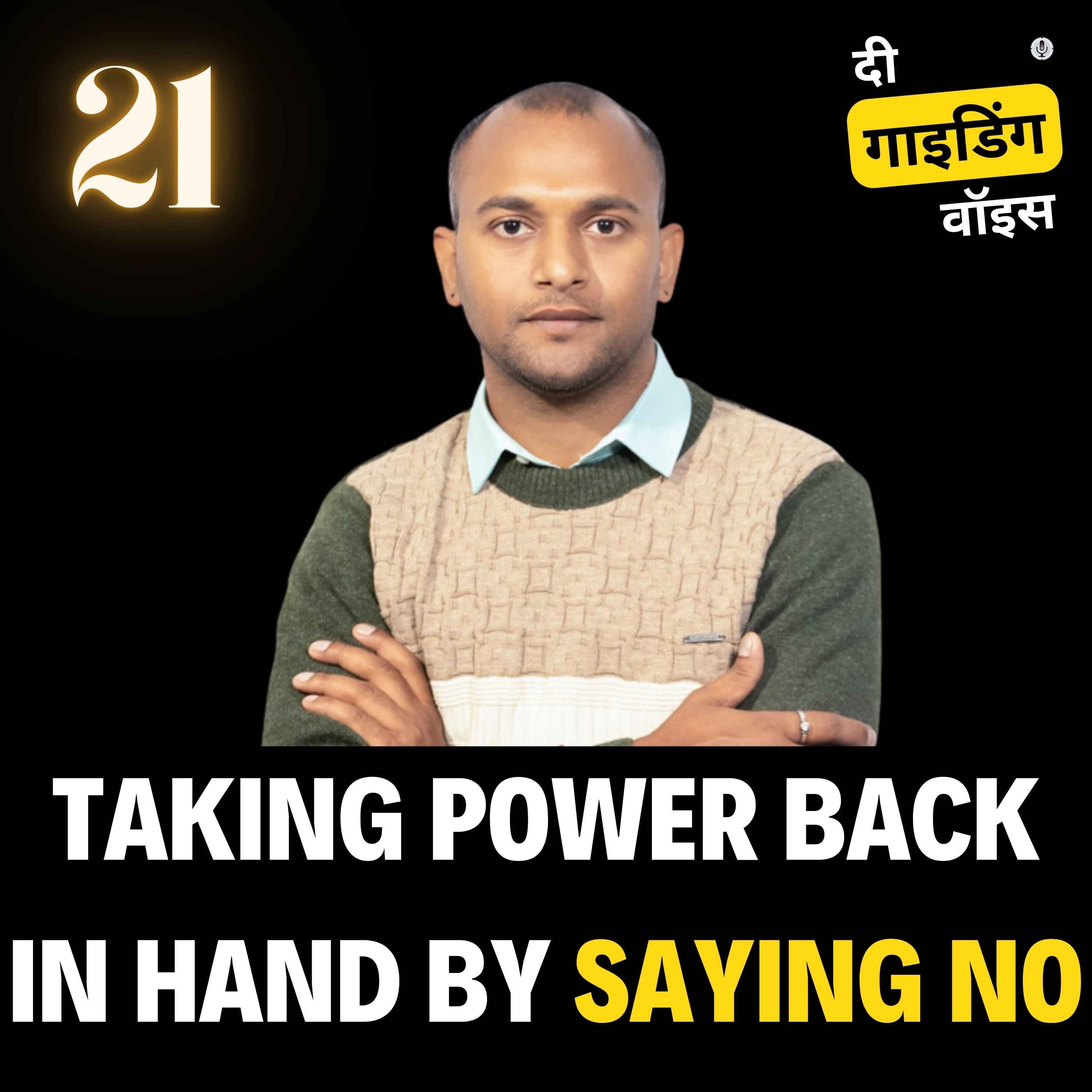 How to get power back in your hand? अपने हाथ में सत्ता कैसे वापस लाएं? | Kamlesh Kumar | #TGVH21 episode artwork