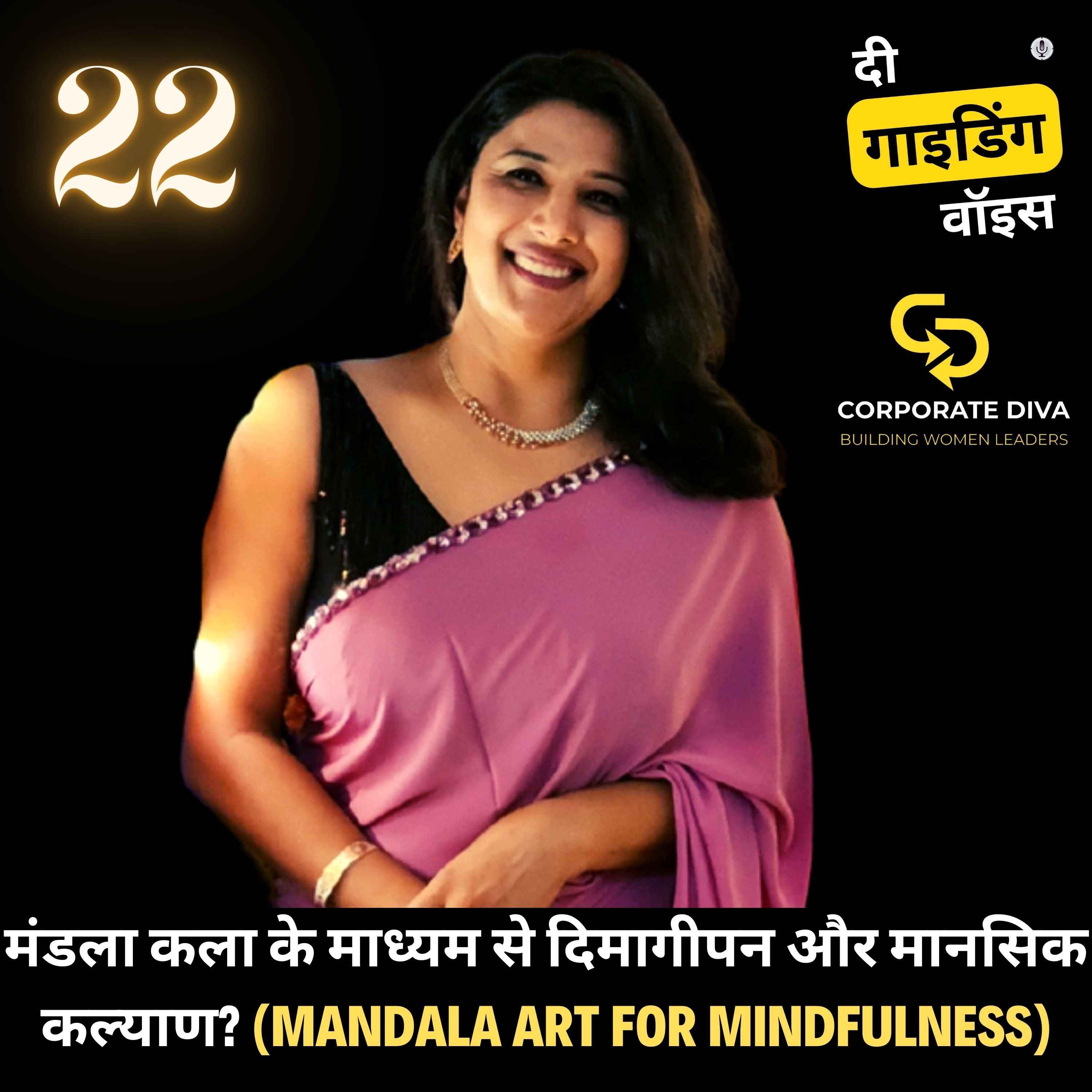 MINDFULNESS AND MENTAL WELLNESS THROUGH MANDALA ART? (IN HINDI)  | DIVYA MEHROTRA (TGV Corporate Diva Series)|#TGVH22 episode artwork