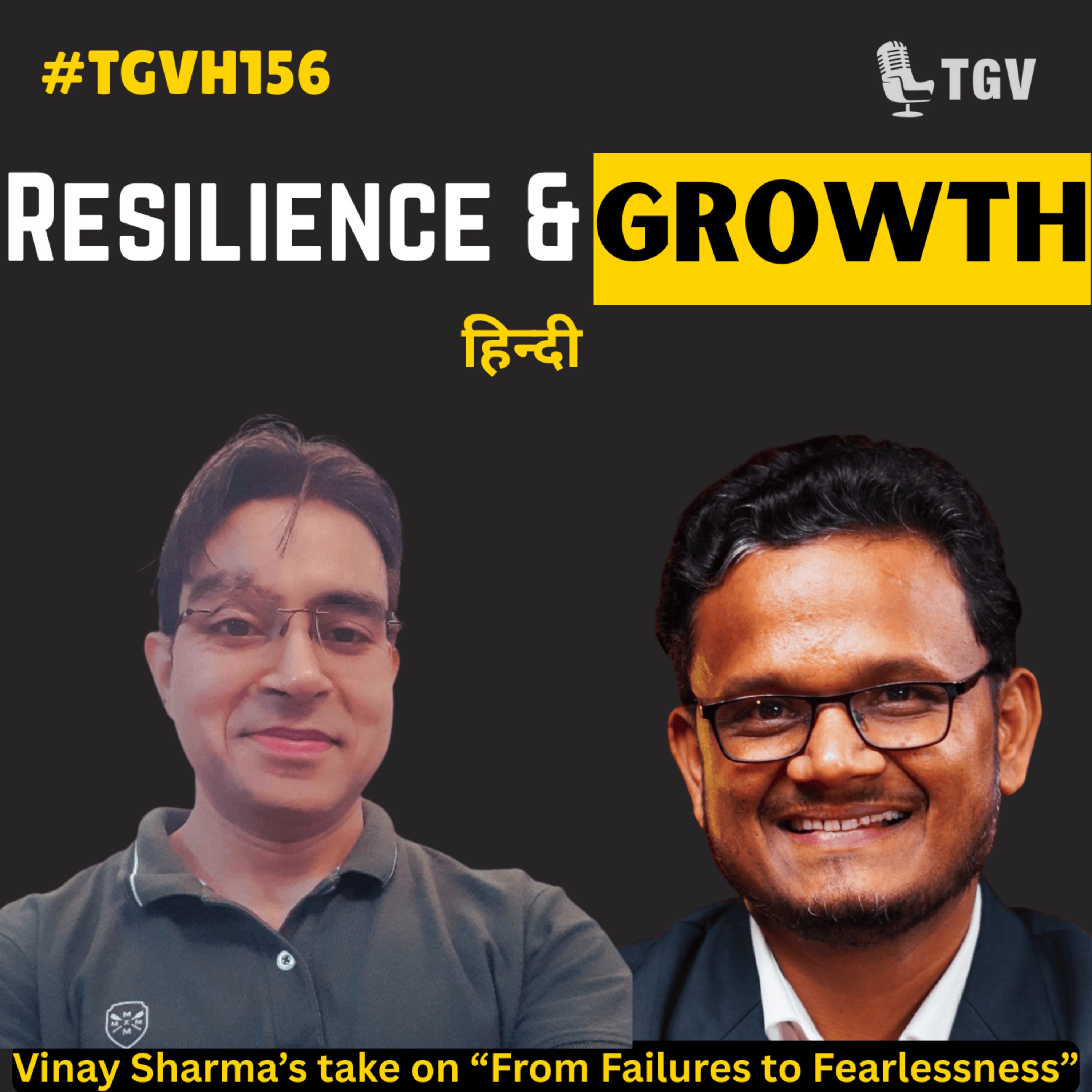 हार मानना कभी नहीं﻿ Live Life Honestly & Never Give Up | Vinay Kumar Sharma | #TGVH156 episode artwork