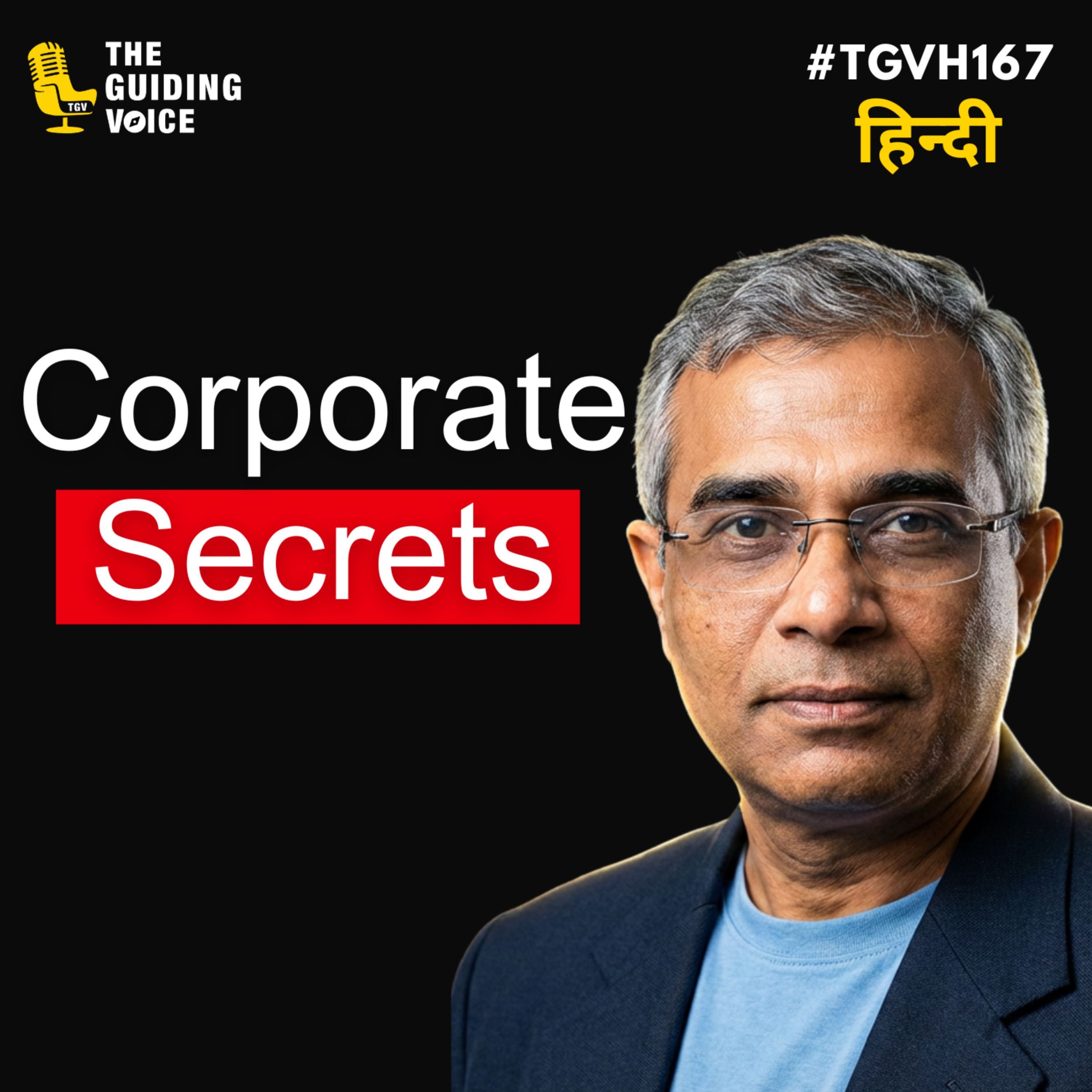 Corporate दुनिया में कैसे बनाएं अपनी पहचान? सब्यसाची दत्ता के अनमोल सुझाव episode artwork