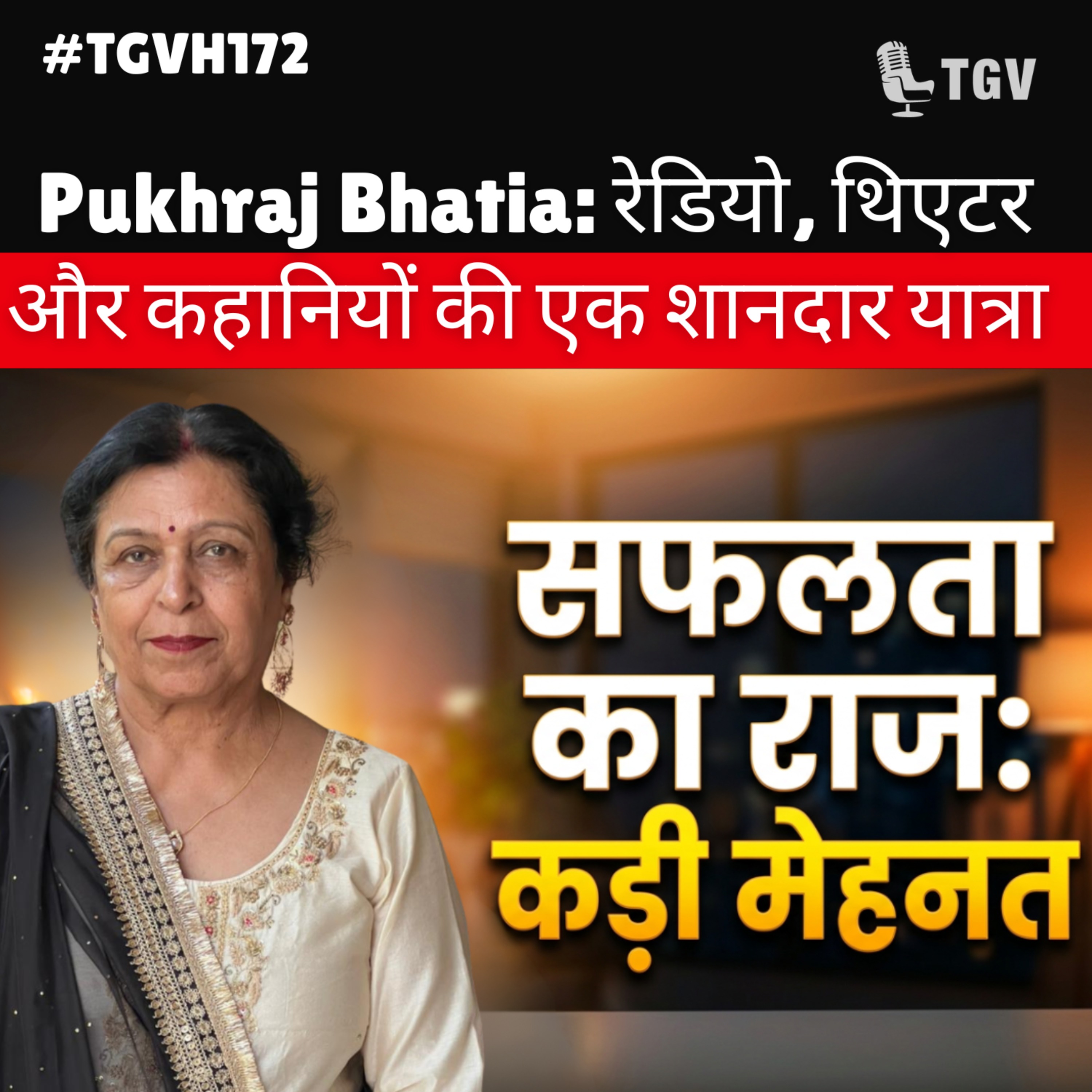 Pukhraj Bhatia: रेडियो, थिएटर और कहानियों की एक शानदार यात्रा | Life Lessons for Youth episode artwork
