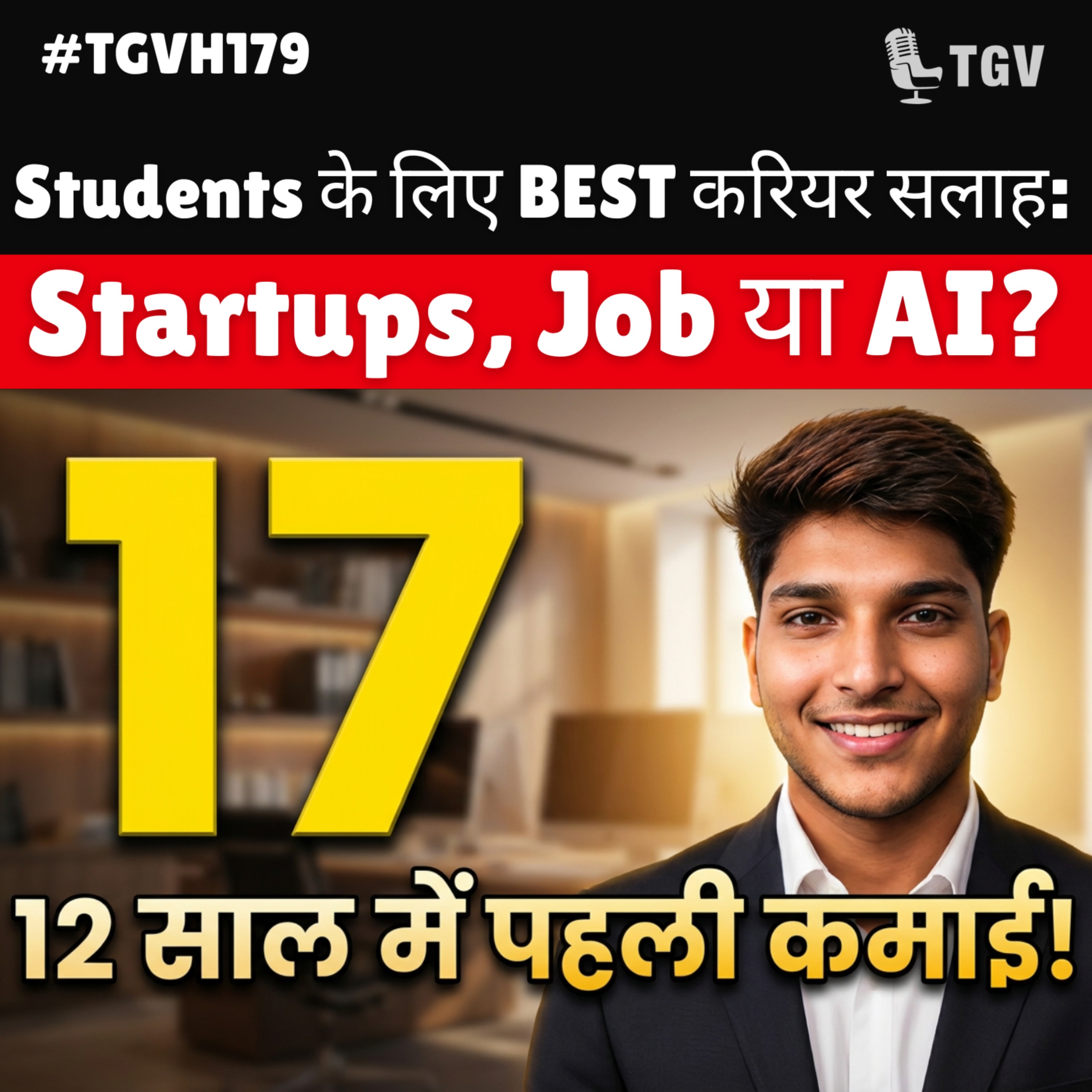 17 साल का डेवलपर: एआई बनाम कोडिंग और स्टार्टअप का सच! | Gopal Bhardwaj | #TGVH179 episode artwork