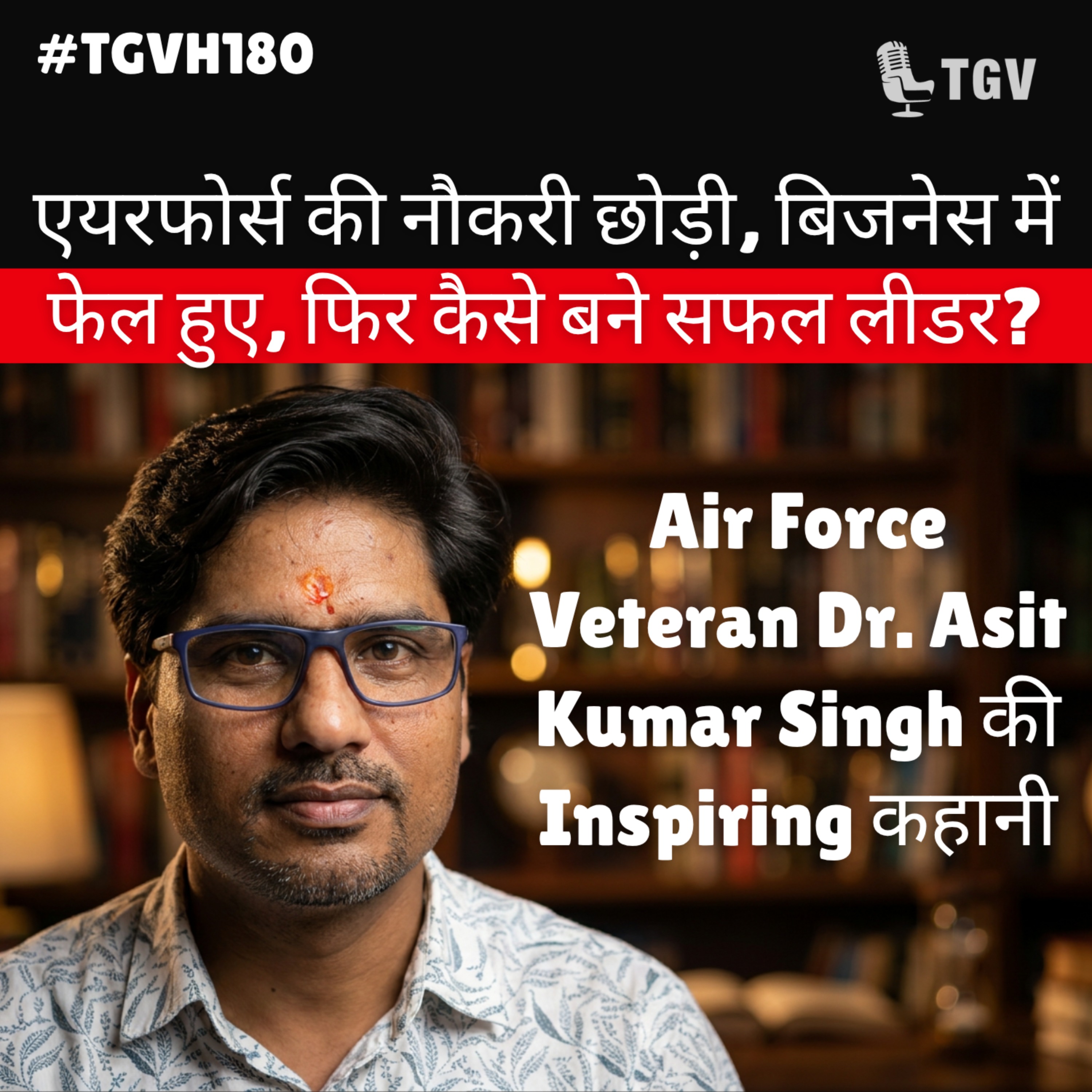 Leadership के 5 गुप्त नियम जो आपकी जिंदगी बदल देंगे | Dr. Asit Kumar Singh | #TGVH180 episode artwork