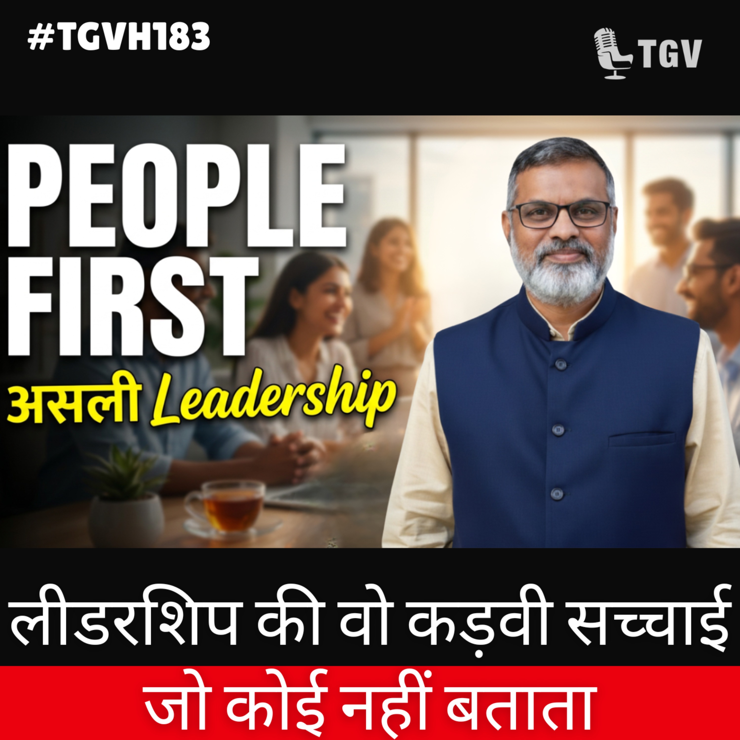 Why Employees Quit? | लीडरशिप की वो कड़वी सच्चाई जो कोई नहीं बताता | Abdul Razak Naidu #TGVH183 episode artwork