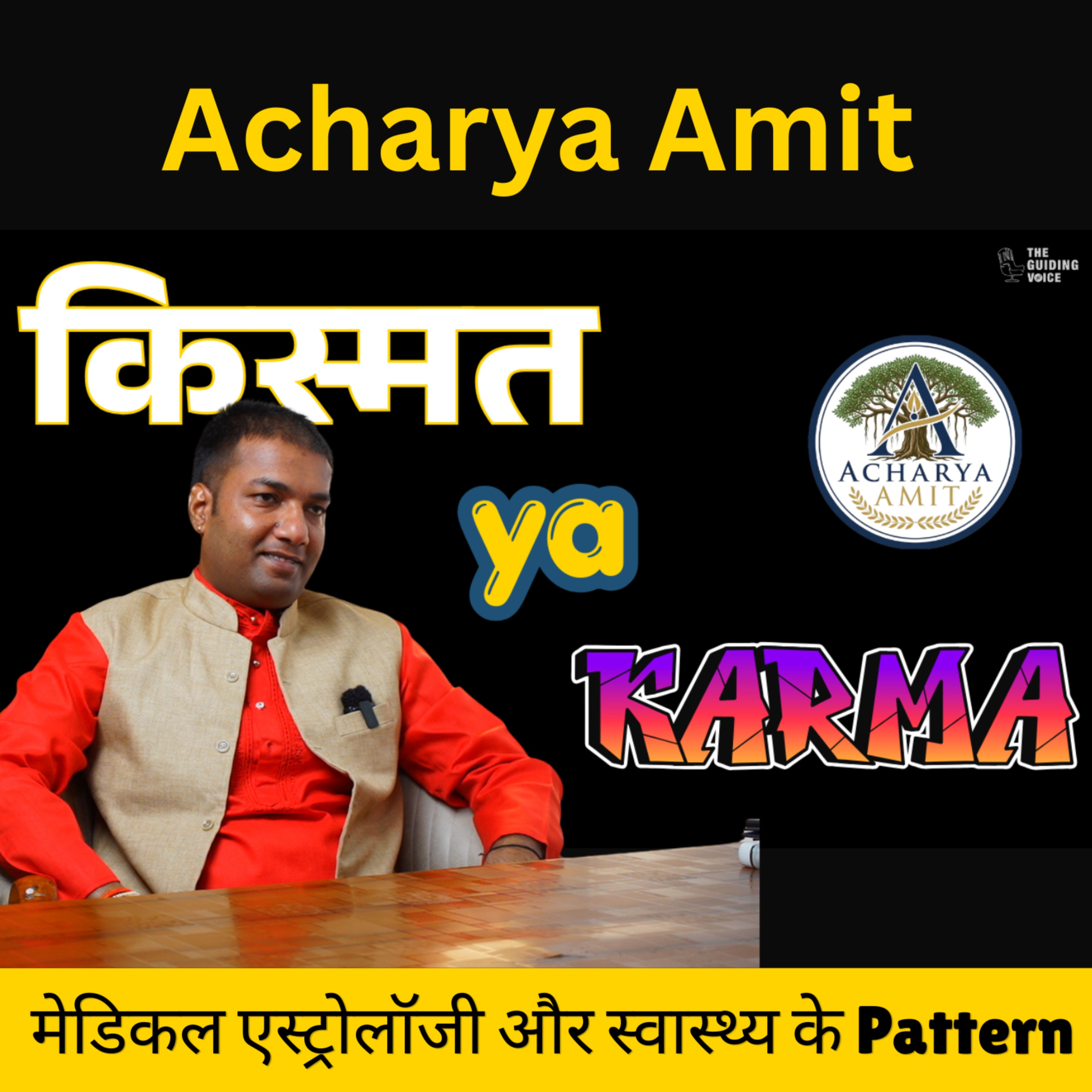 बिना जन्म समय के भविष्य कैसे जानें? 😱 | Acharya Amit | #TGVH187 episode artwork