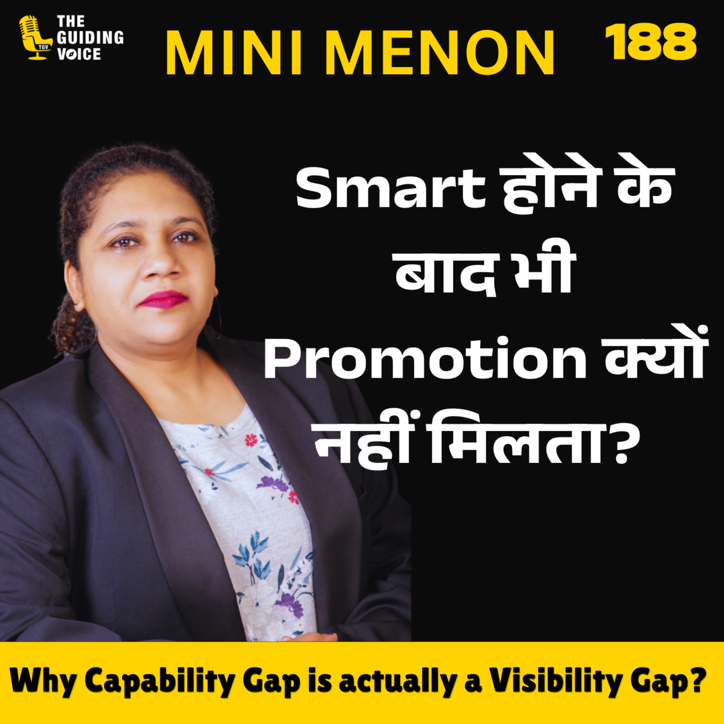 Smart होने के बाद भी Promotion क्यों नहीं मिलता? | Mini Menon | #TGVH188 episode artwork