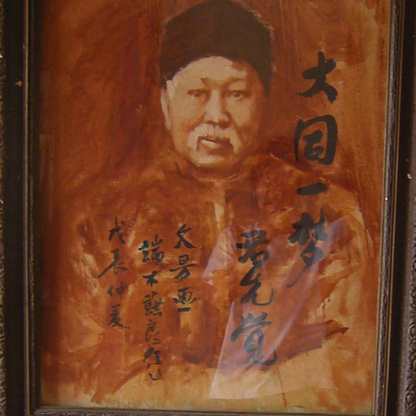 The Chinese Revolution