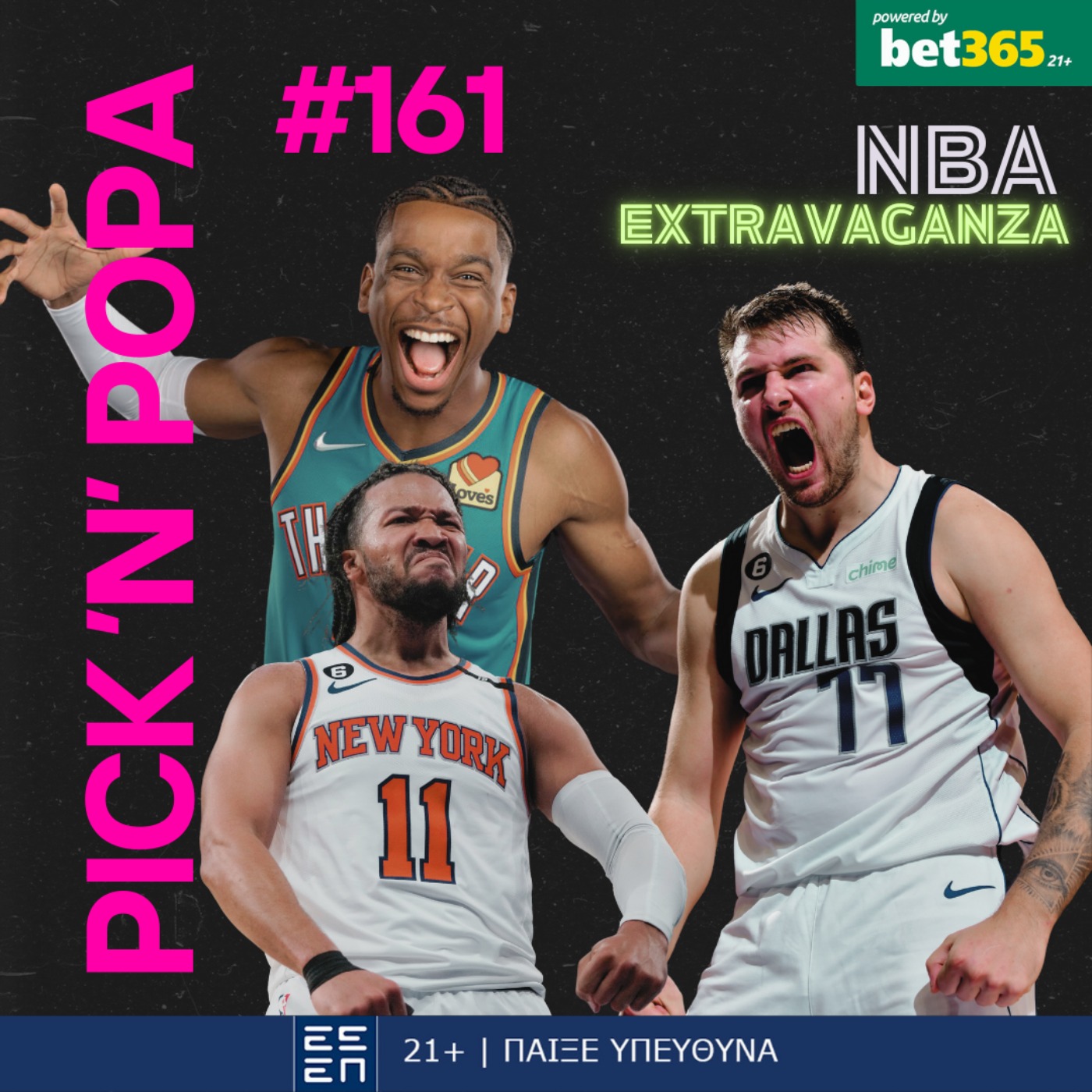 cover art for NBA EXTRAVAGANZA: Βραβεία, προβλέψεις και θεωρίες συνομωσίας | PICK 'N' POPA #161
