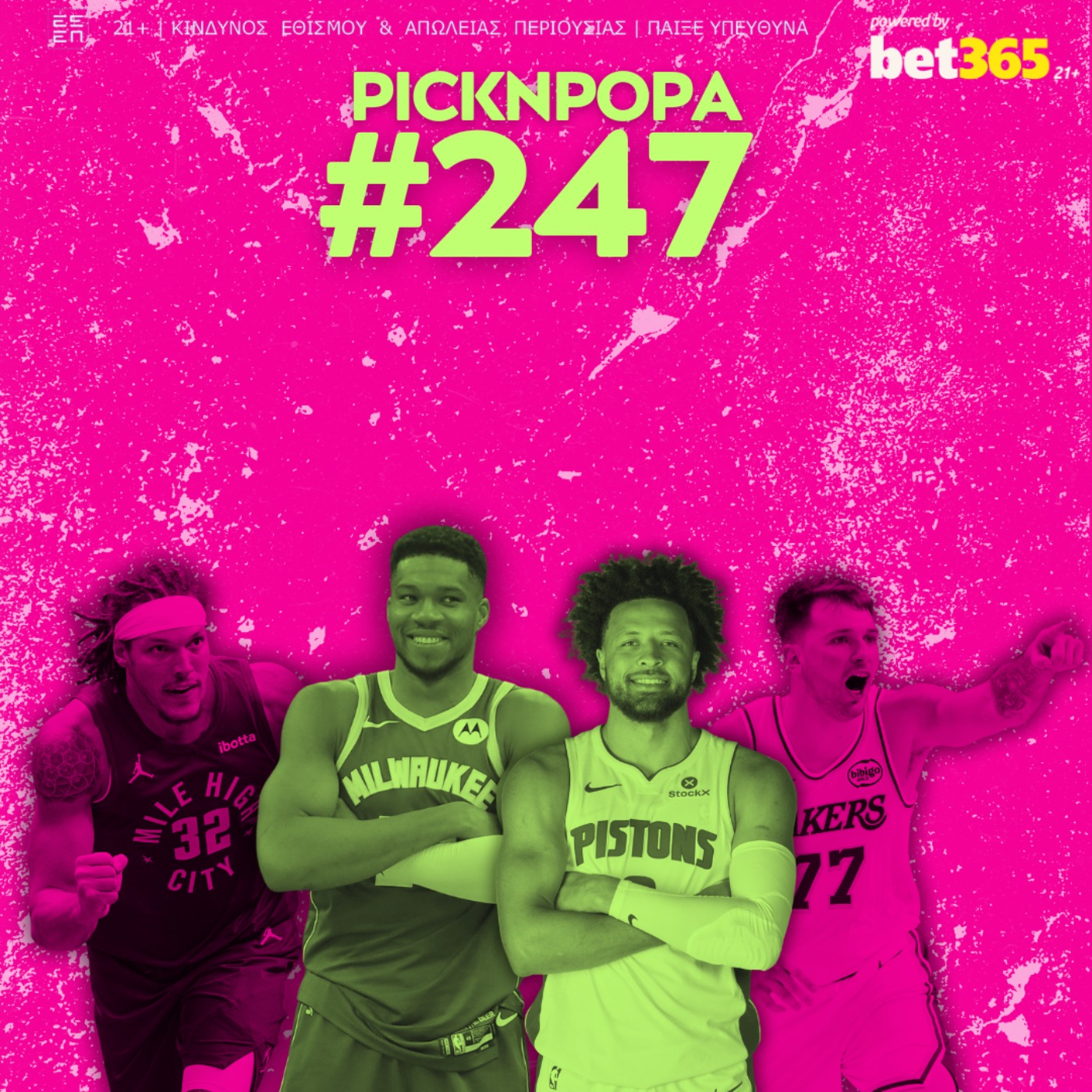 NBA: Μπλοκμπάστερ, Δράματα και Ταινίες Καταστροφής | PICK 'N' POPA #247