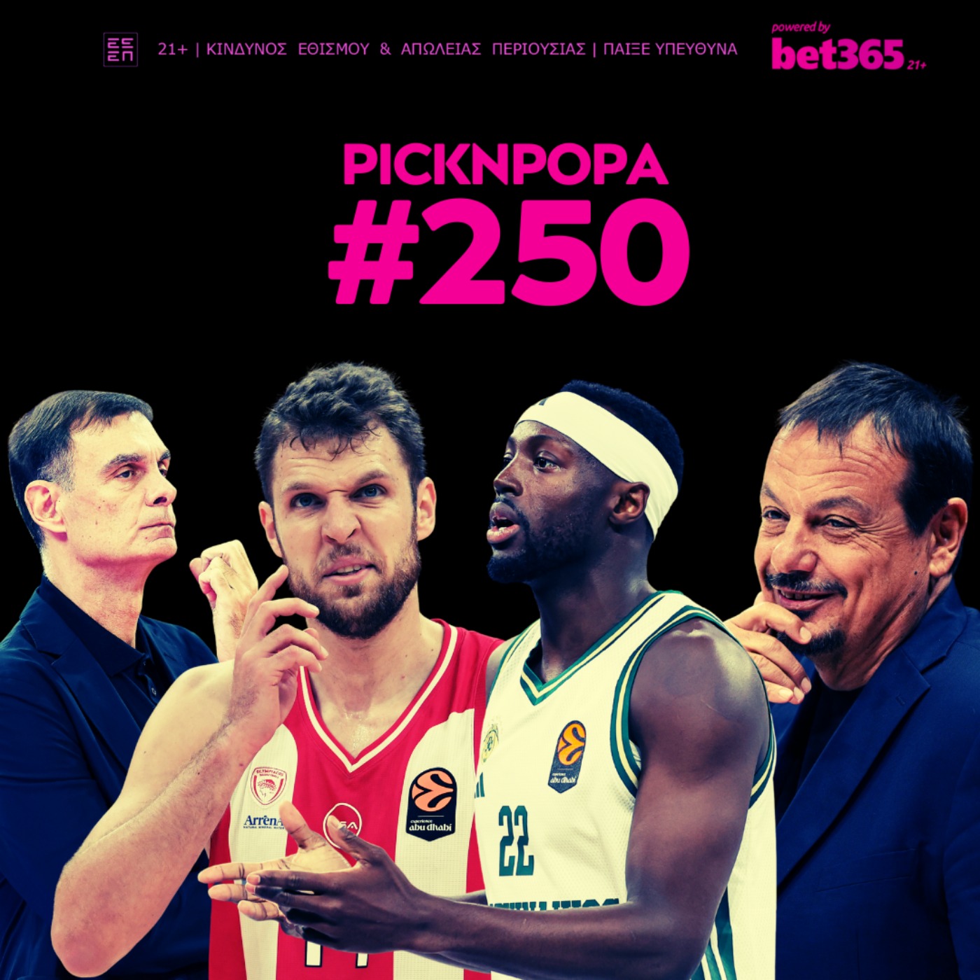 Ο διακόπτης του Παναθηναϊκού και η κρίση ταυτότητας του Ολυμπιακού | PICK 'N' POPA #250