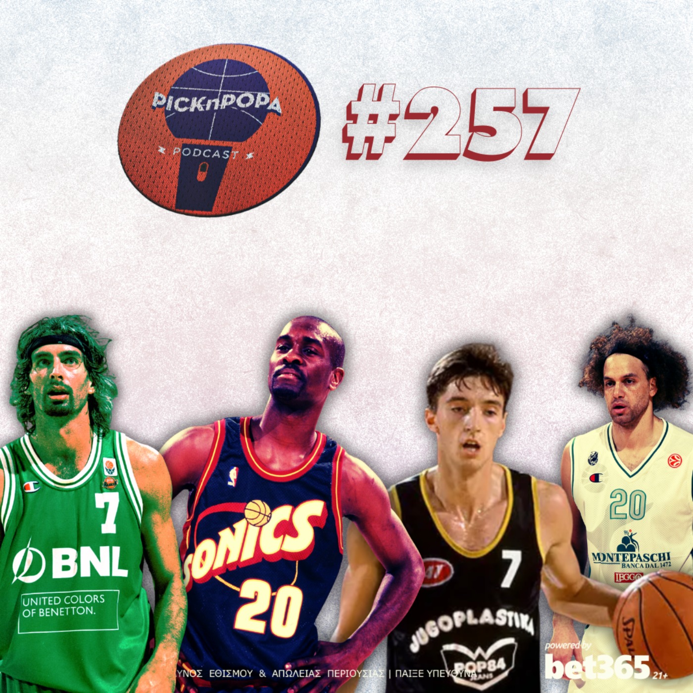 Οι δικοί μας Σόνικς και το μεγάλο πρόβλημα του NBA | PICK 'N' POPA #257