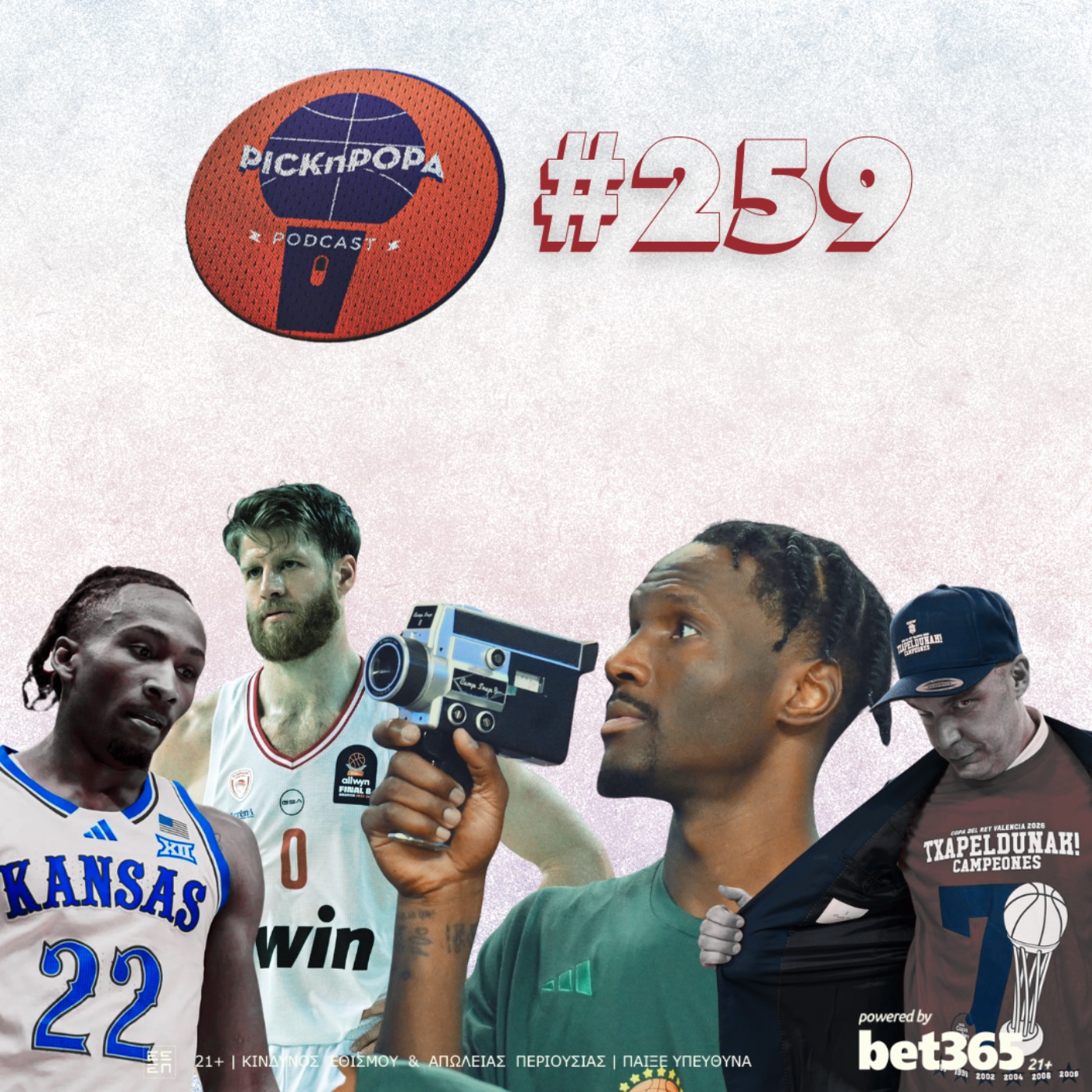 Παναθηναϊκός - Ολυμπιακός: «Μπετό», «θα δείξει» και «συμπτώσεις» συμπεράσματα από τον τελικό | PICK 'N' POPA #259