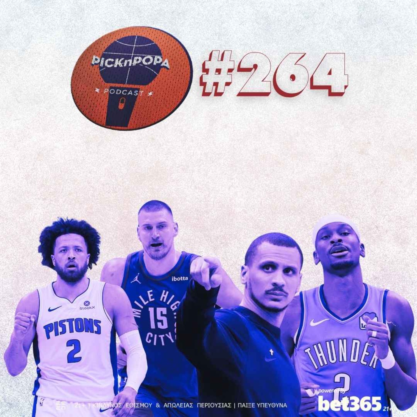 NBA 2025-26: Ποιους θα θυμόμαστε, τι θα ξεχάσουμε και γιατί ανυπομονούμε για τα playoffs | PICK 'N' POPA #264