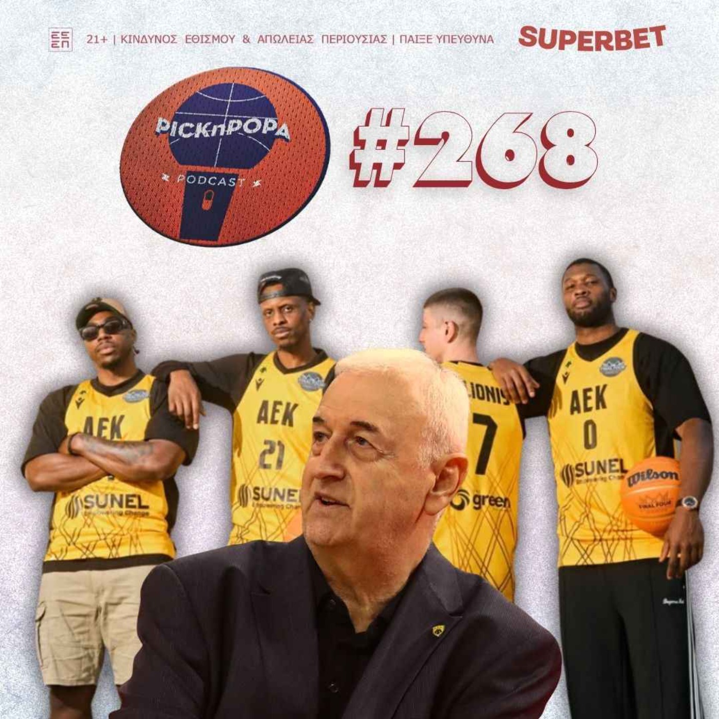 ΑΕΚ: 40 λεπτά ακόμα (ft. Θάνος Τσίμπος) | PICK 'N' POPA #268
