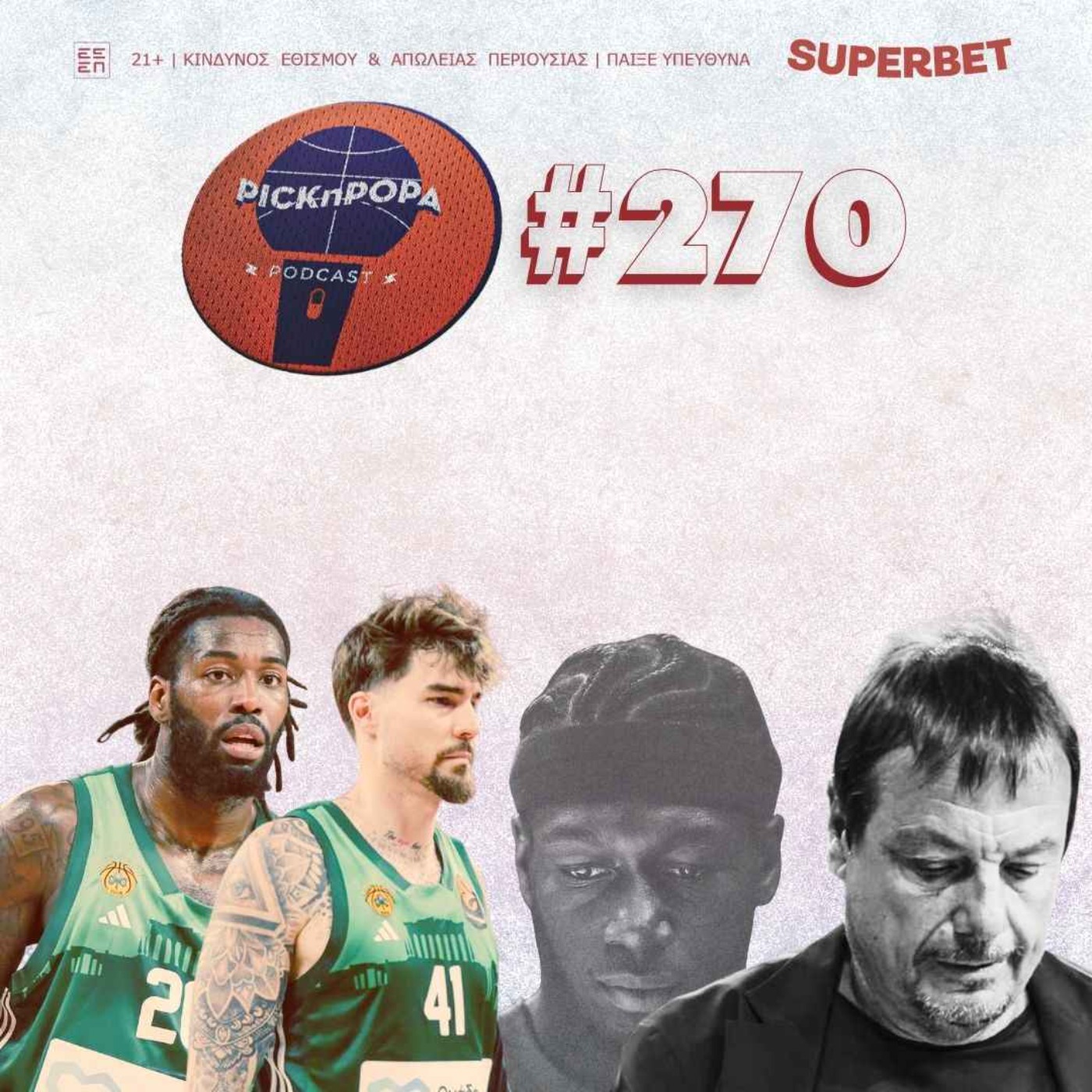 Παναθηναϊκός: Η ανατομία μιας πτώσης | PICK 'N' POPA #270 episode artwork