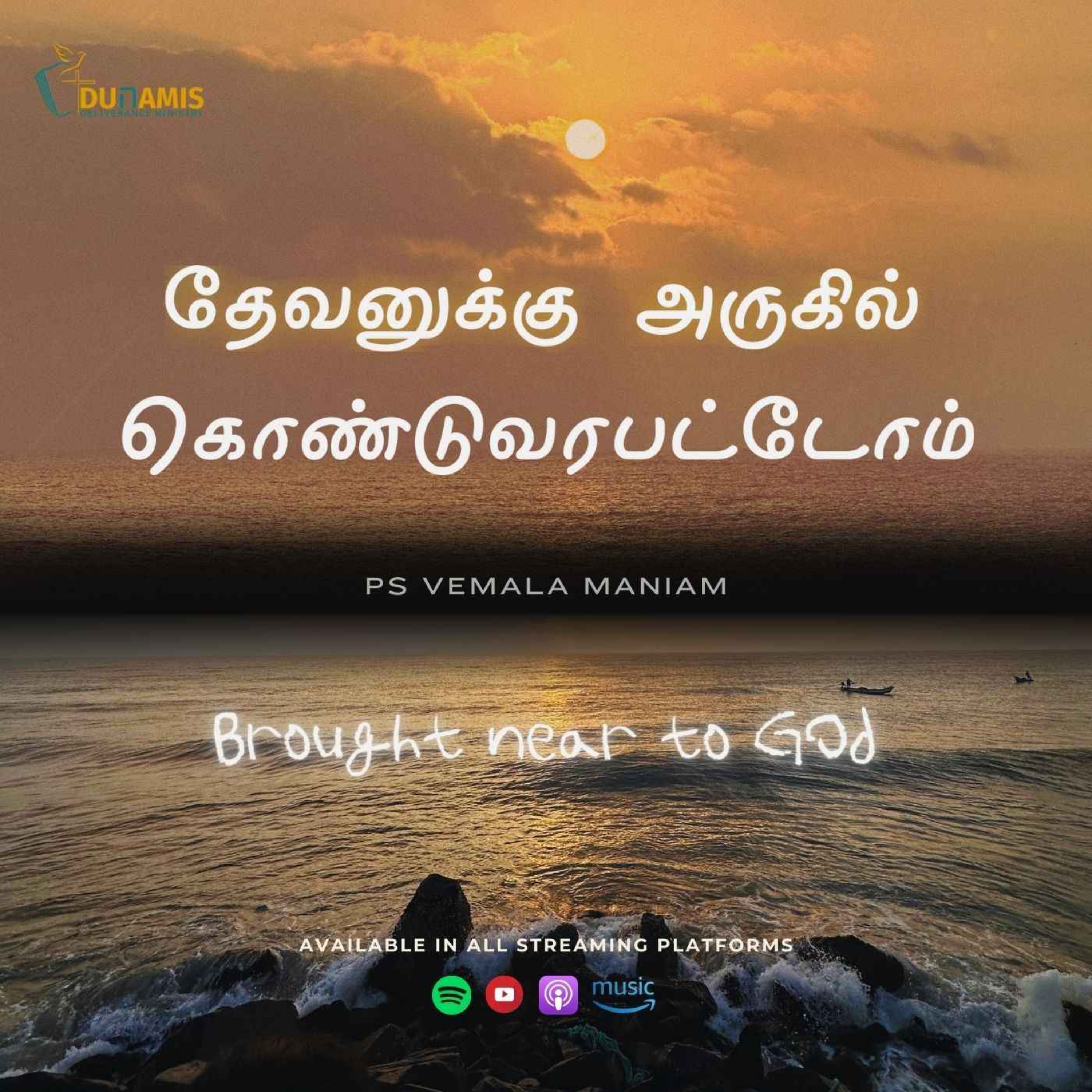 cover art for Thevanukku Arugil Konduvarapatom | Ps Vemala Maniam | Tamil Sermon | DDM