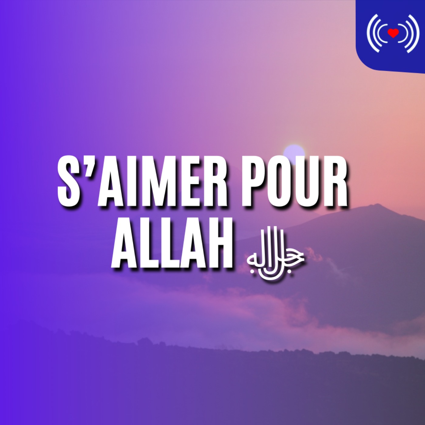 S’AIMER POUR ALLAH ﷻ