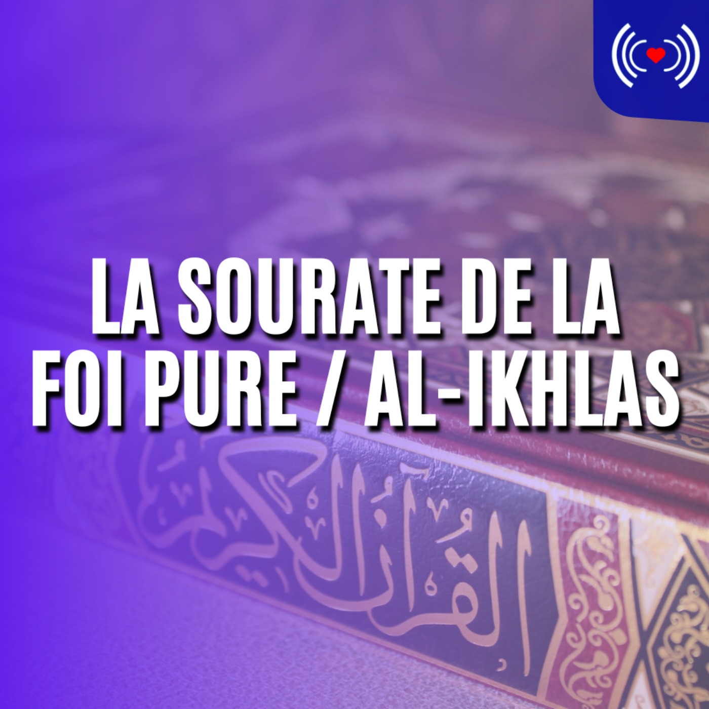 LA SOURATE DE LA FOI PURE / AL-IKHLAS