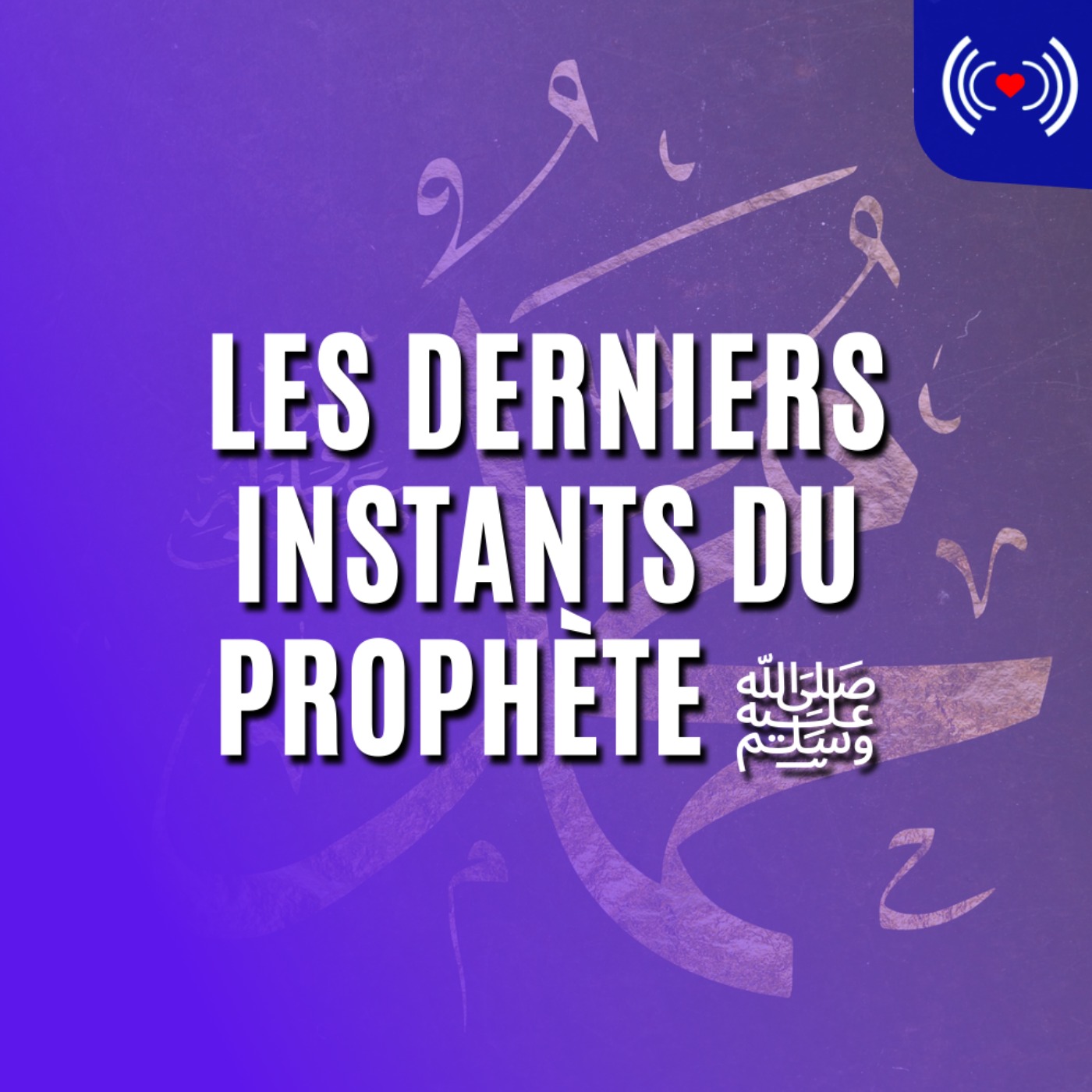 LES DERNIERS INSTANTS DU PROPHÈTE ﷺ
