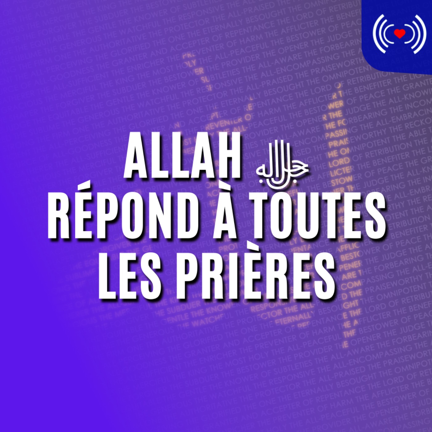 ALLAH ﷻ RÉPOND À TOUTES LES PRIÈRES