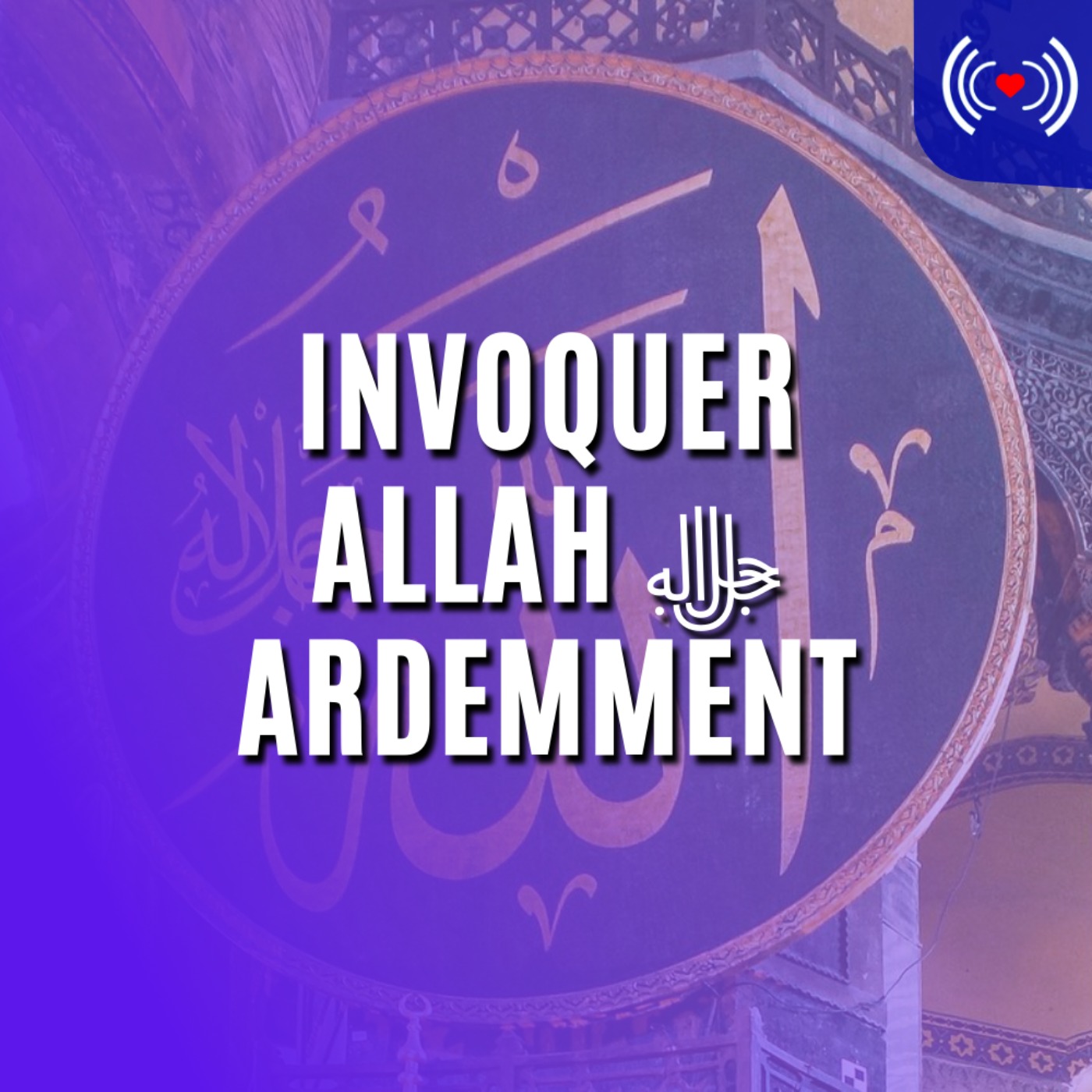 INVOQUER ALLAH ﷻ ARDEMMENT