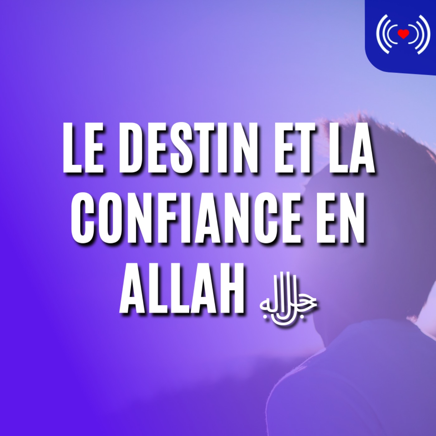 LE DESTIN ET LA CONFIANCE EN ALLAH ﷻ
