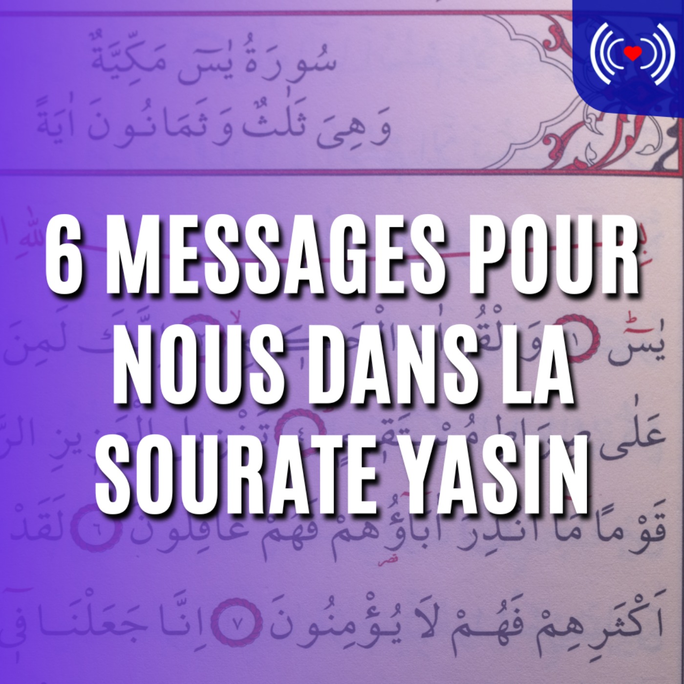 6 MESSAGES POUR NOUS DANS LA SOURATE YASIN