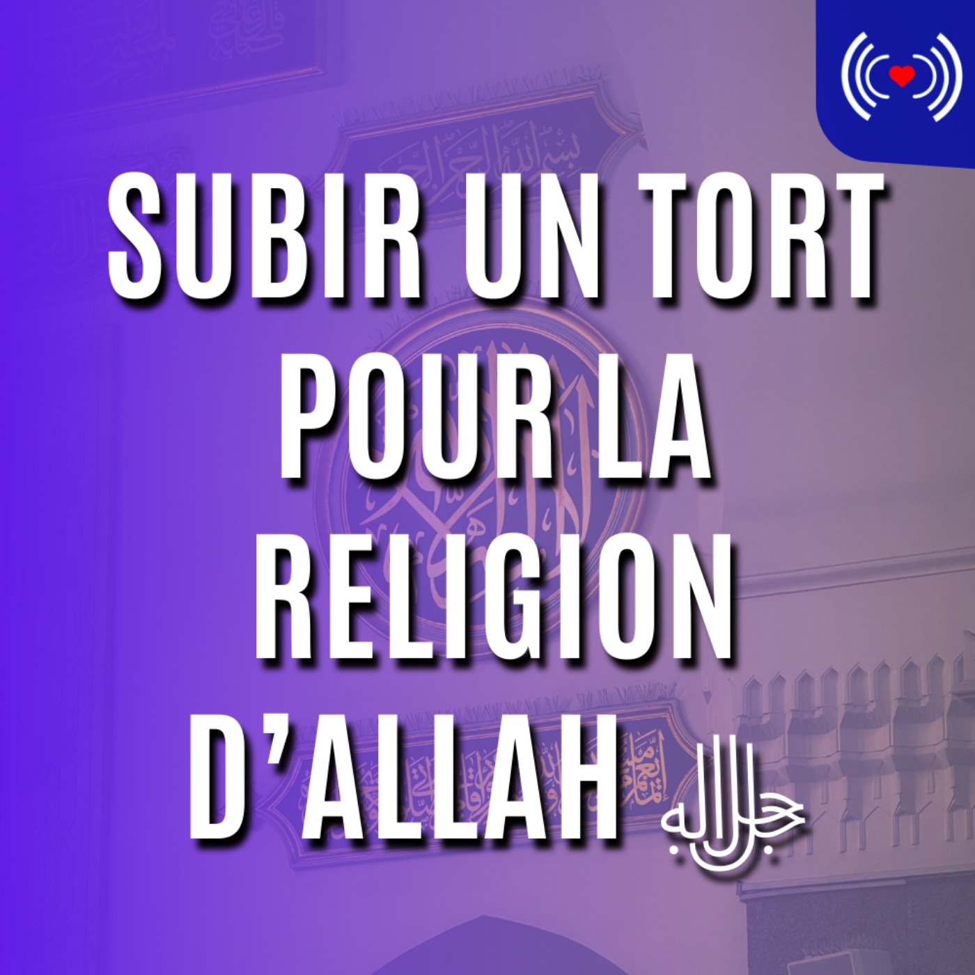 SUBIR UN TORT POUR LA RELIGION D’ALLAH ﷻ