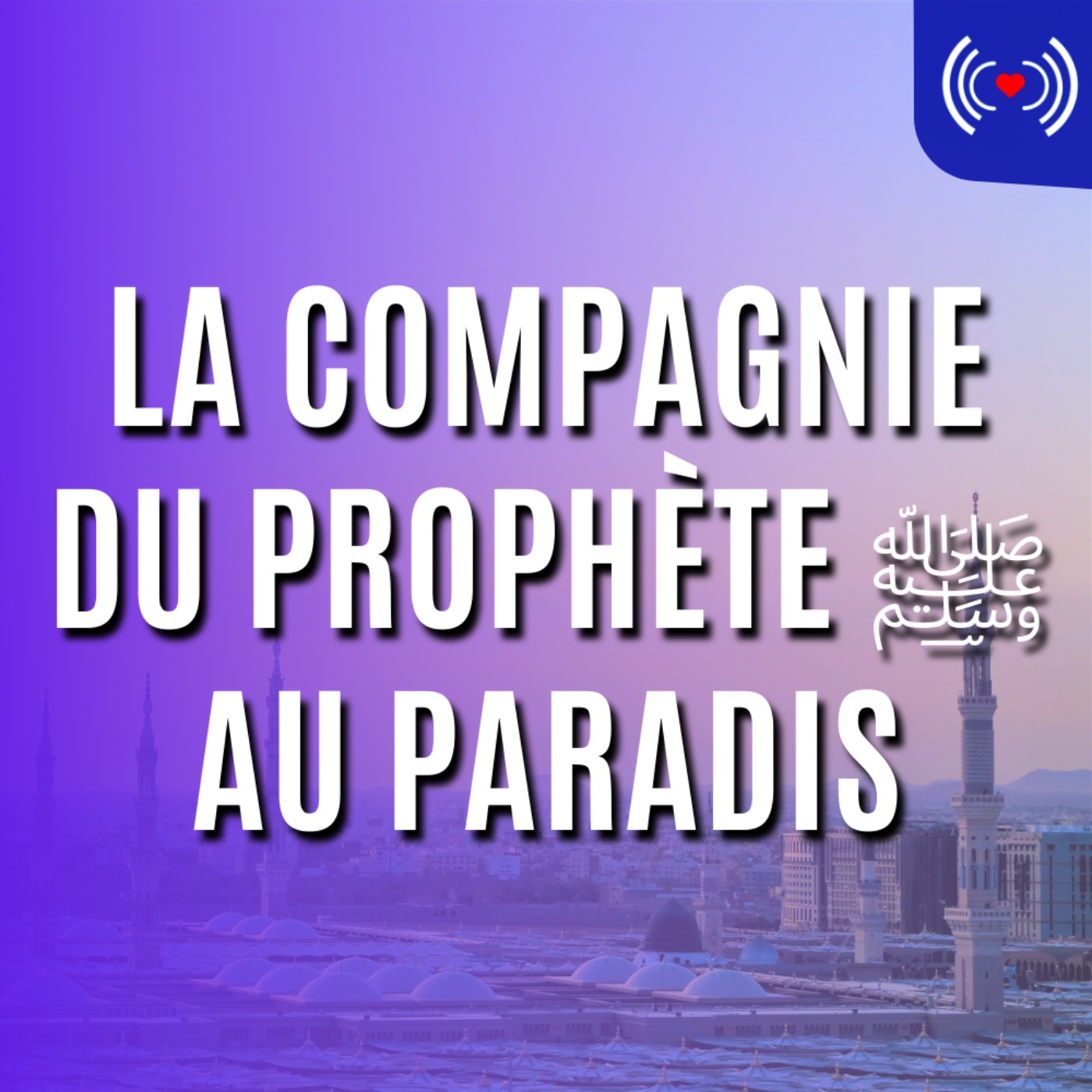 LA COMPAGNIE DU PROPHÈTE ﷺ AU PARADIS