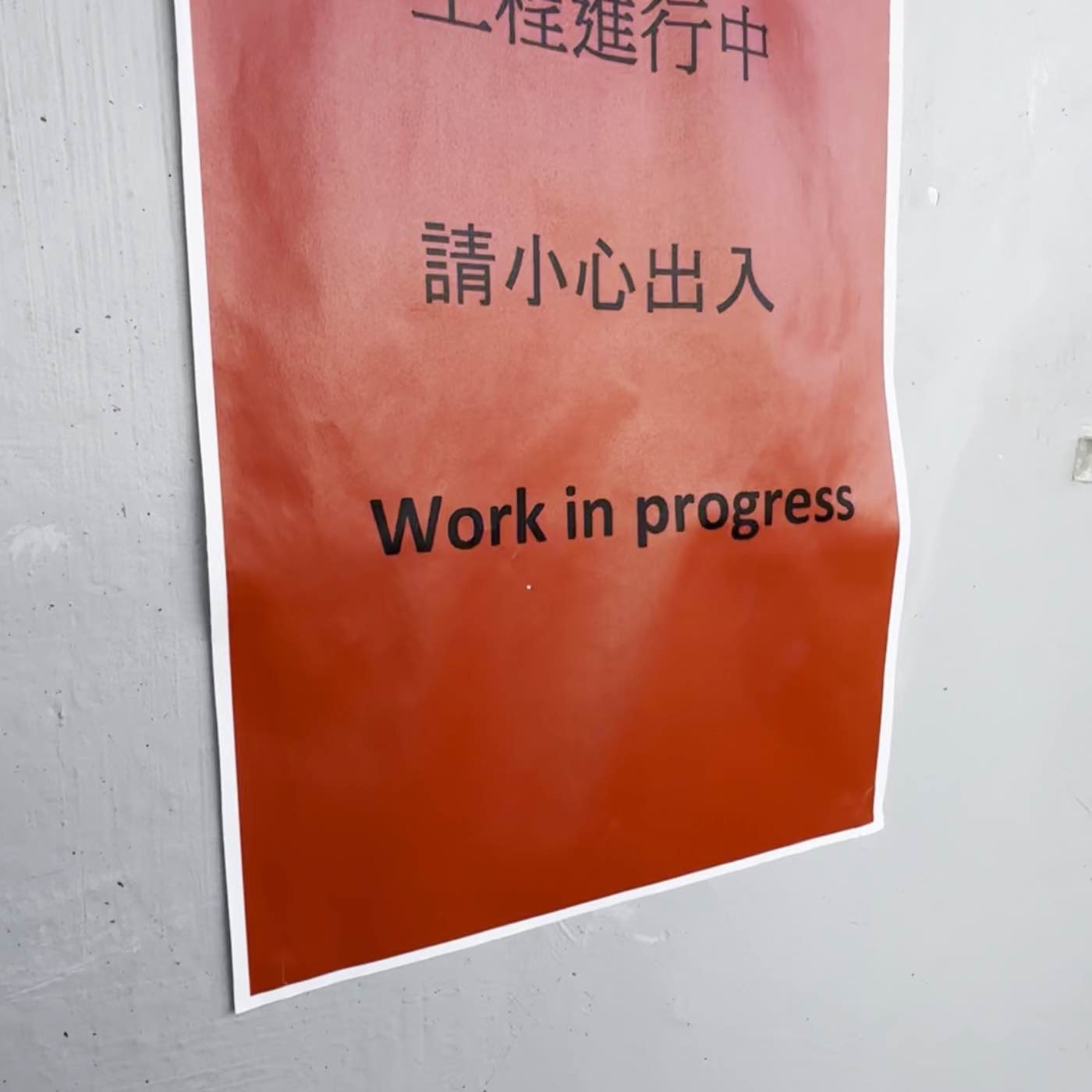 Take up space - with Kelvin Au