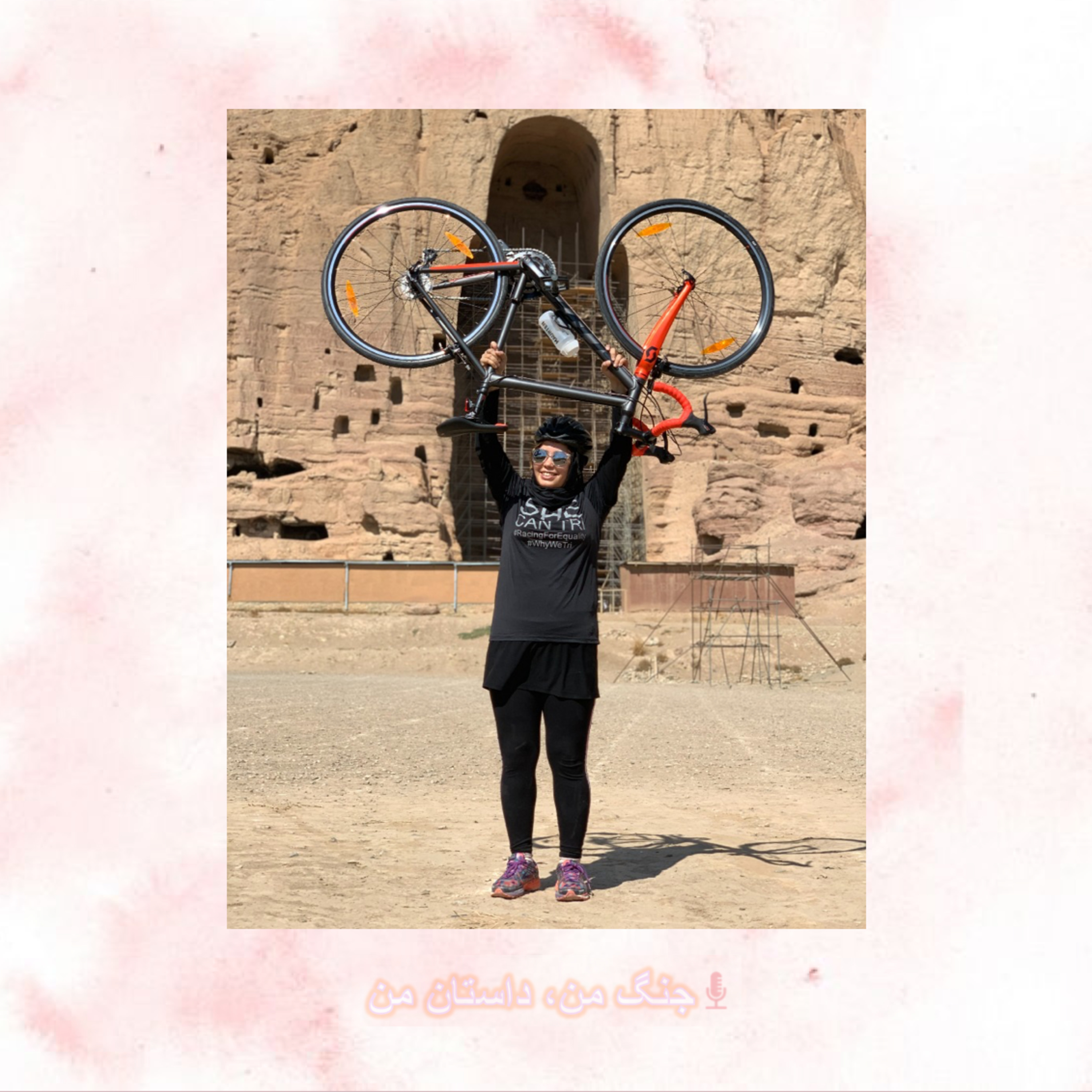 جنگ من، داستان من | MY FIGHT, MY STORY