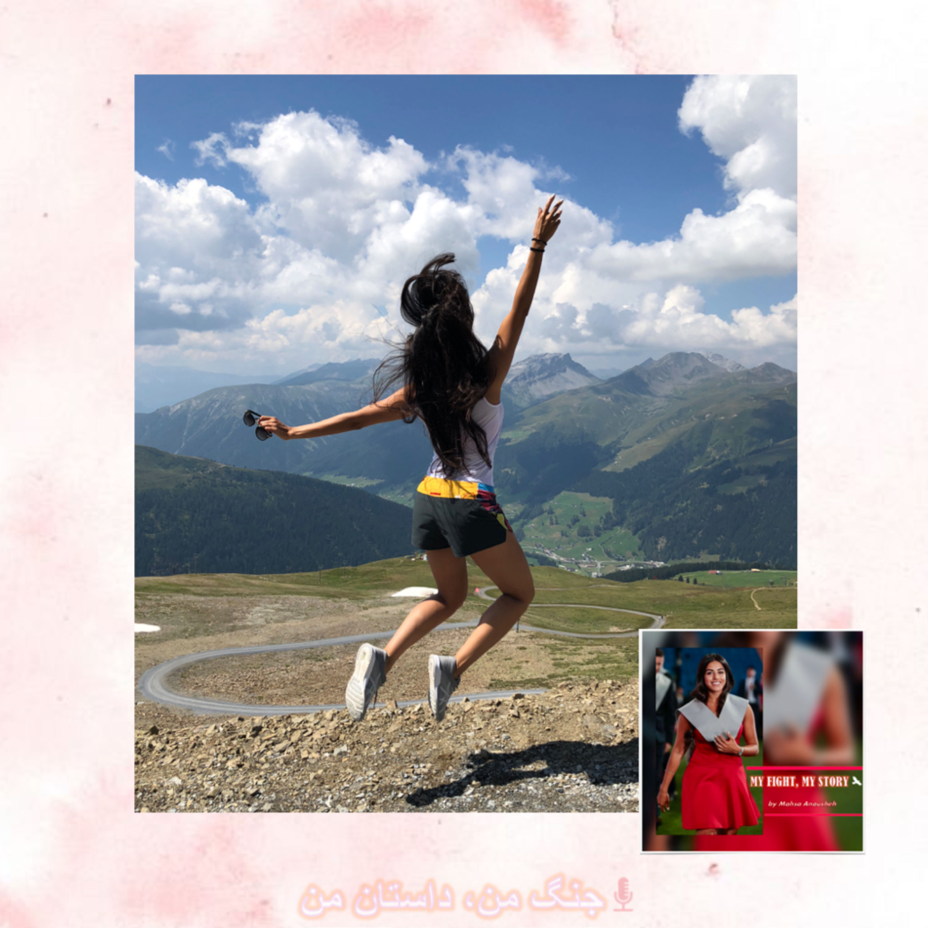 جنگ من، داستان من | MY FIGHT, MY STORY