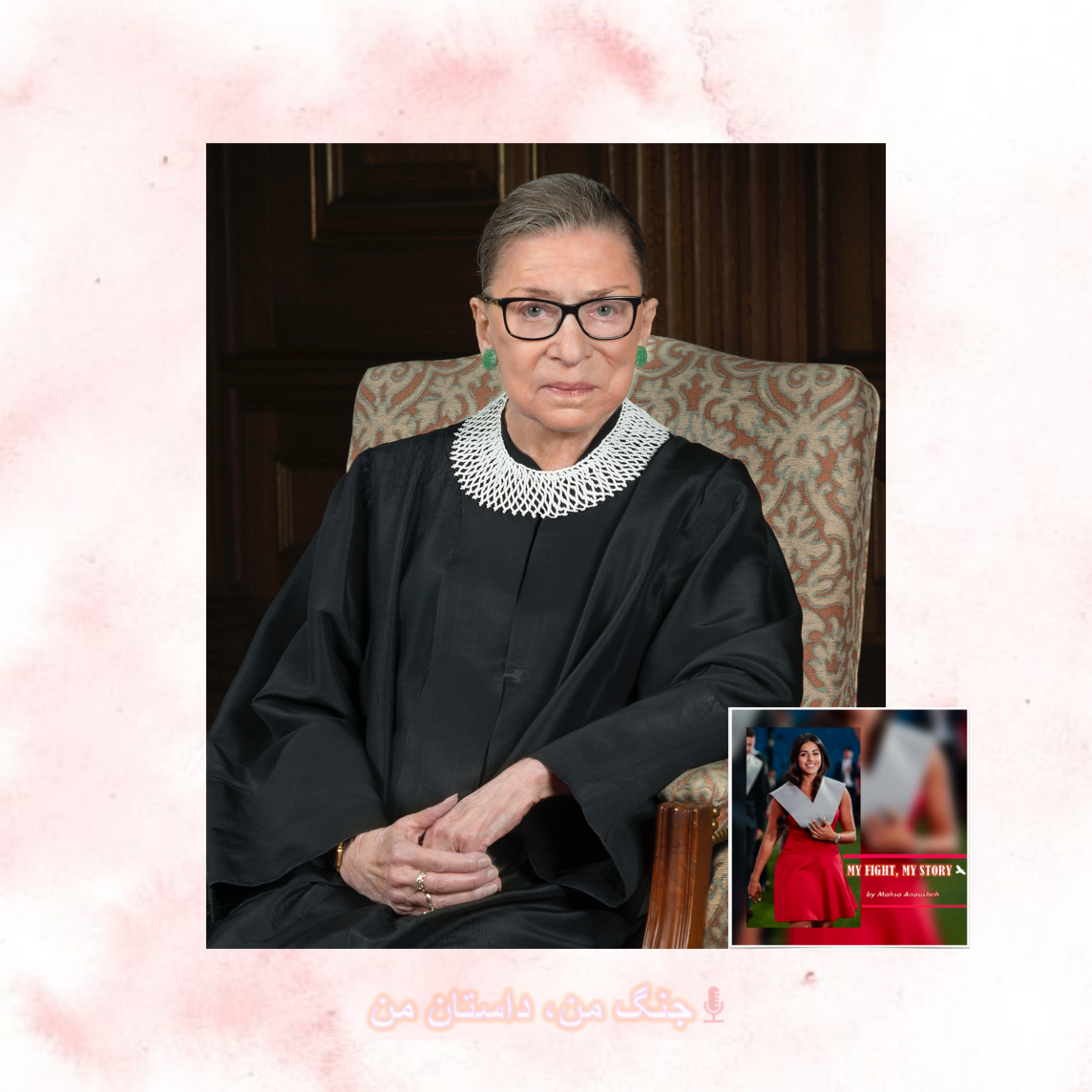 جنگ من، داستان من | MY FIGHT, MY STORY