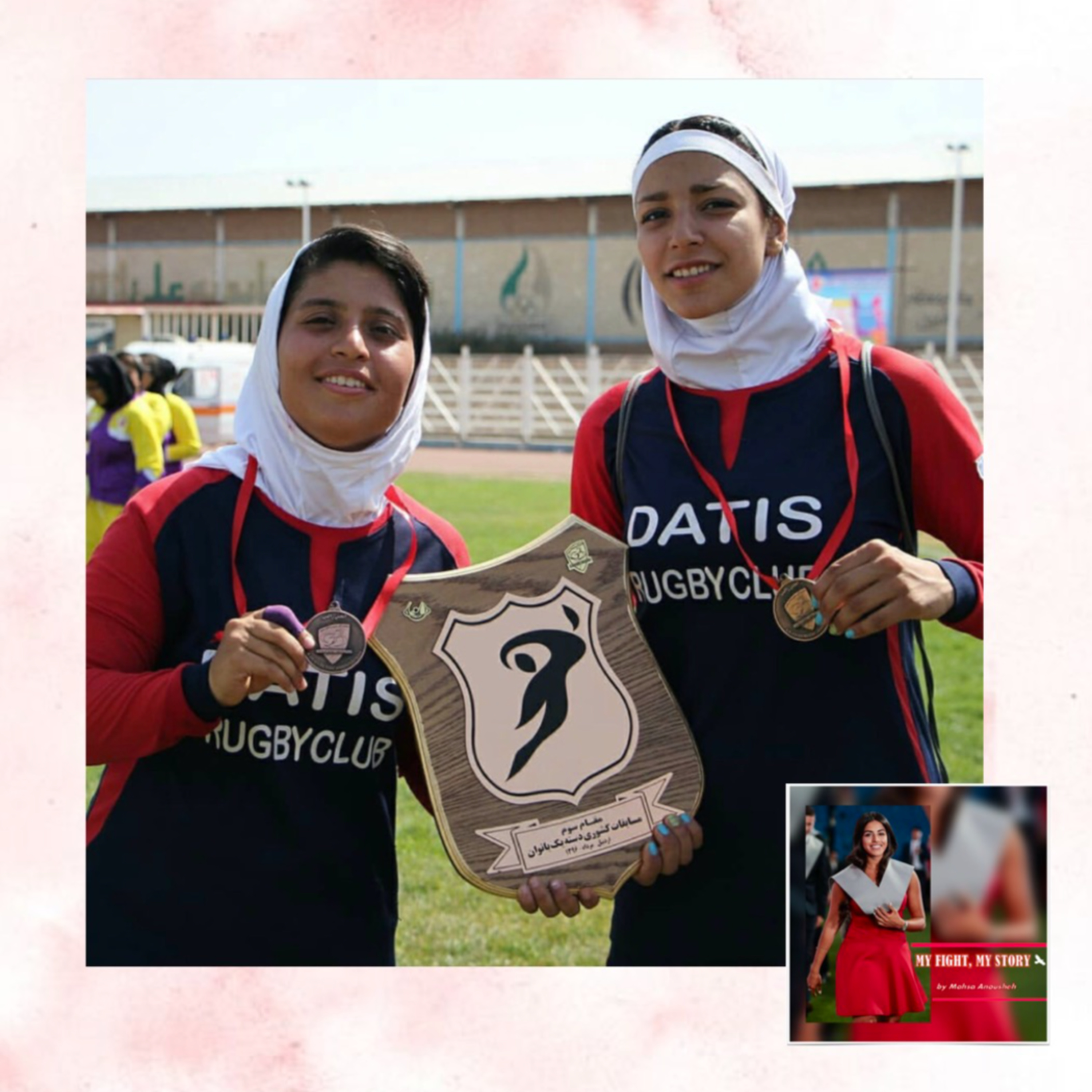 جنگ من، داستان من | MY FIGHT, MY STORY