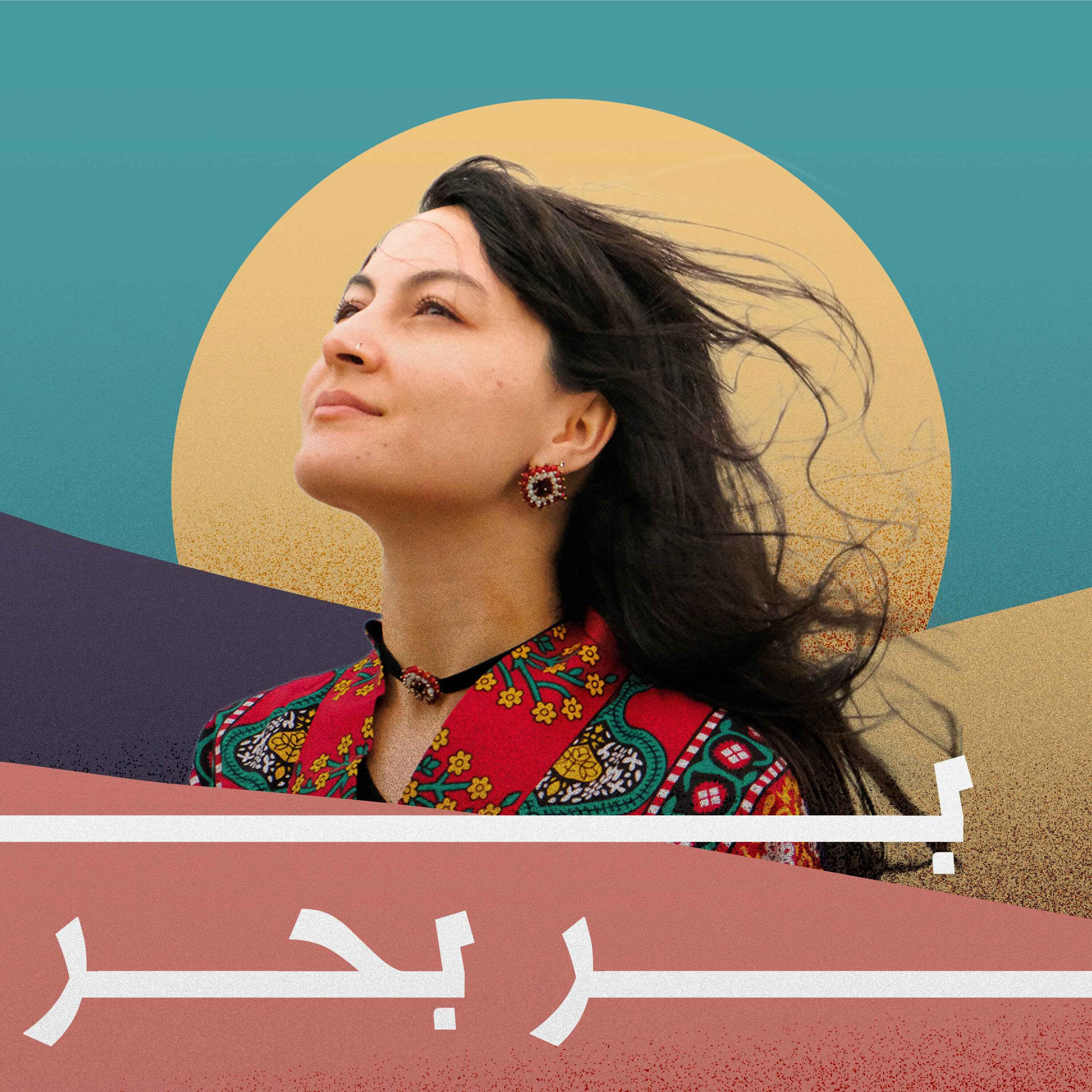 بر بحر: الموسم الثالث